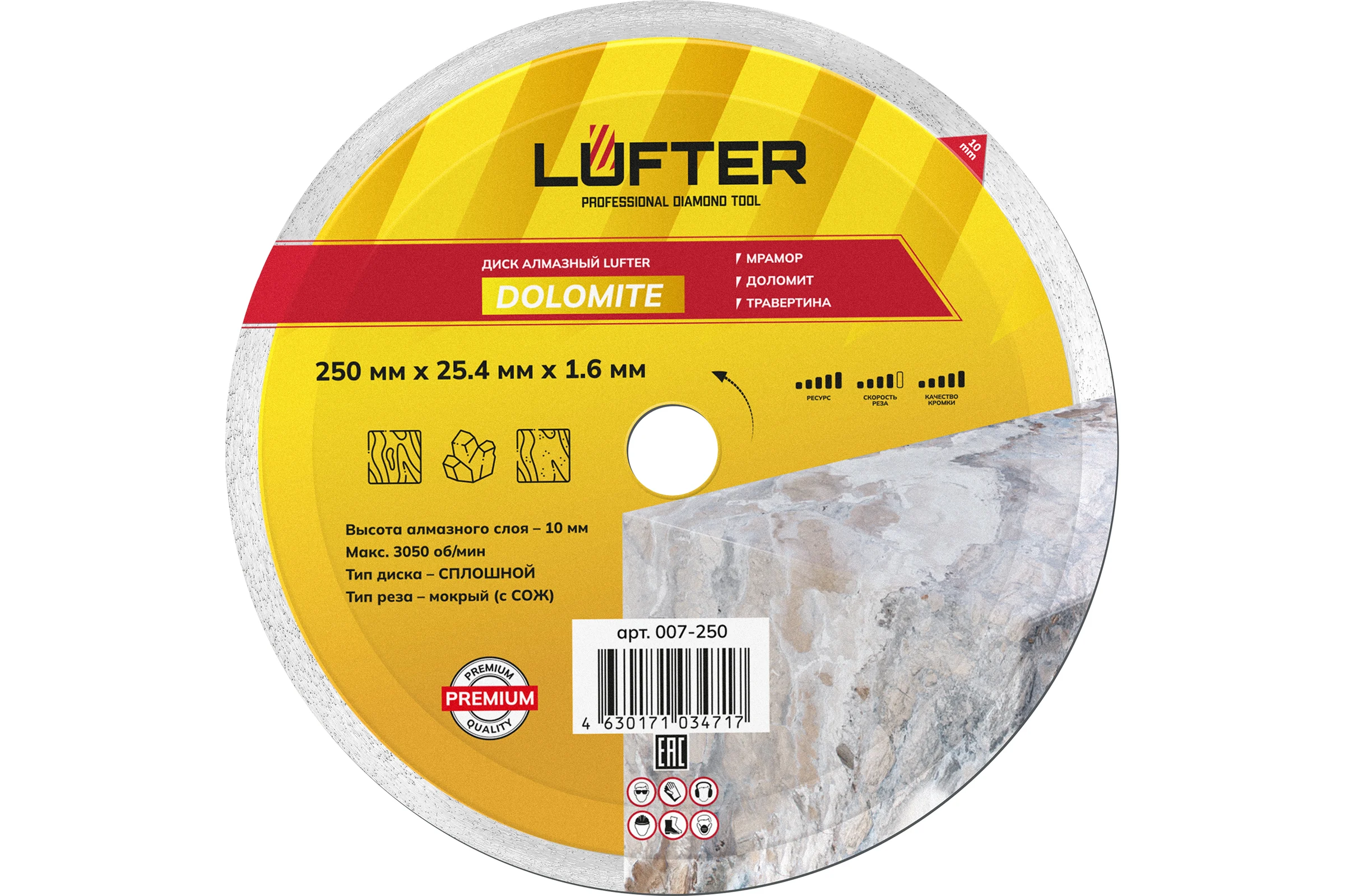 Диск алмазный LUFTER DOLOMITE мрамор, доломит, травертина 250 мм 007-250