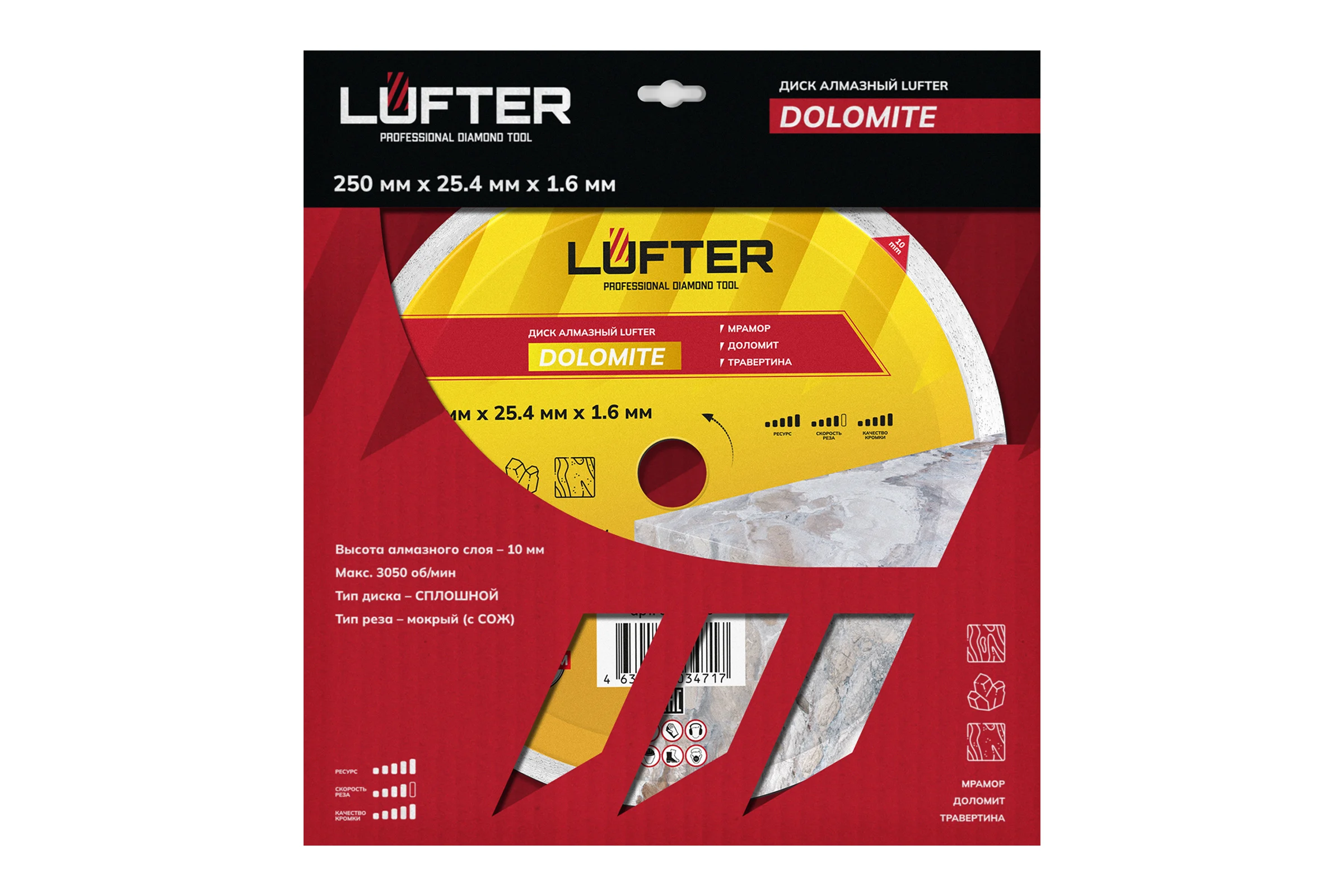 Диск алмазный LUFTER DOLOMITE мрамор, доломит, травертина 250 мм 007-250