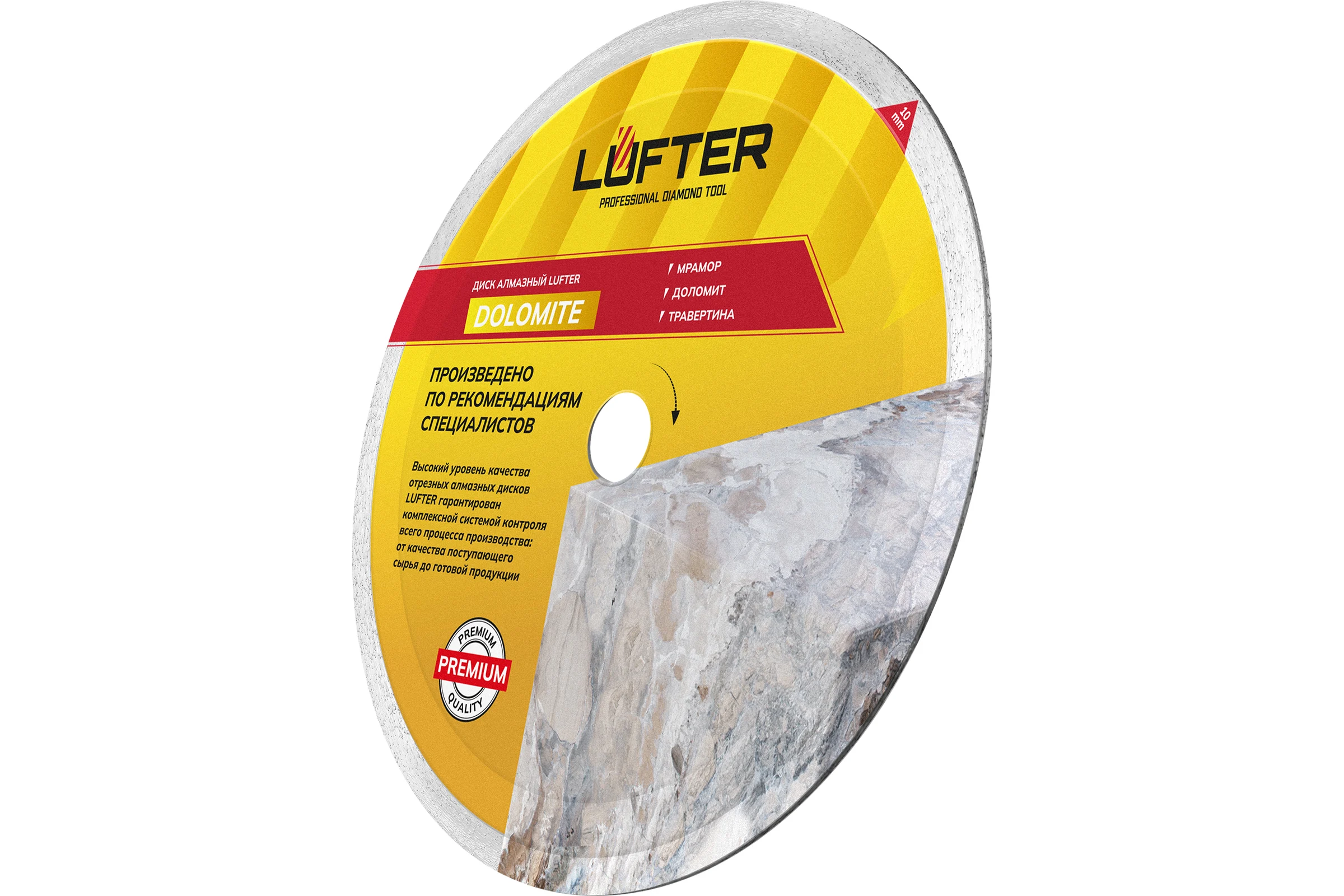 Диск алмазный LUFTER DOLOMITE мрамор, доломит, травертина 250 мм 007-250