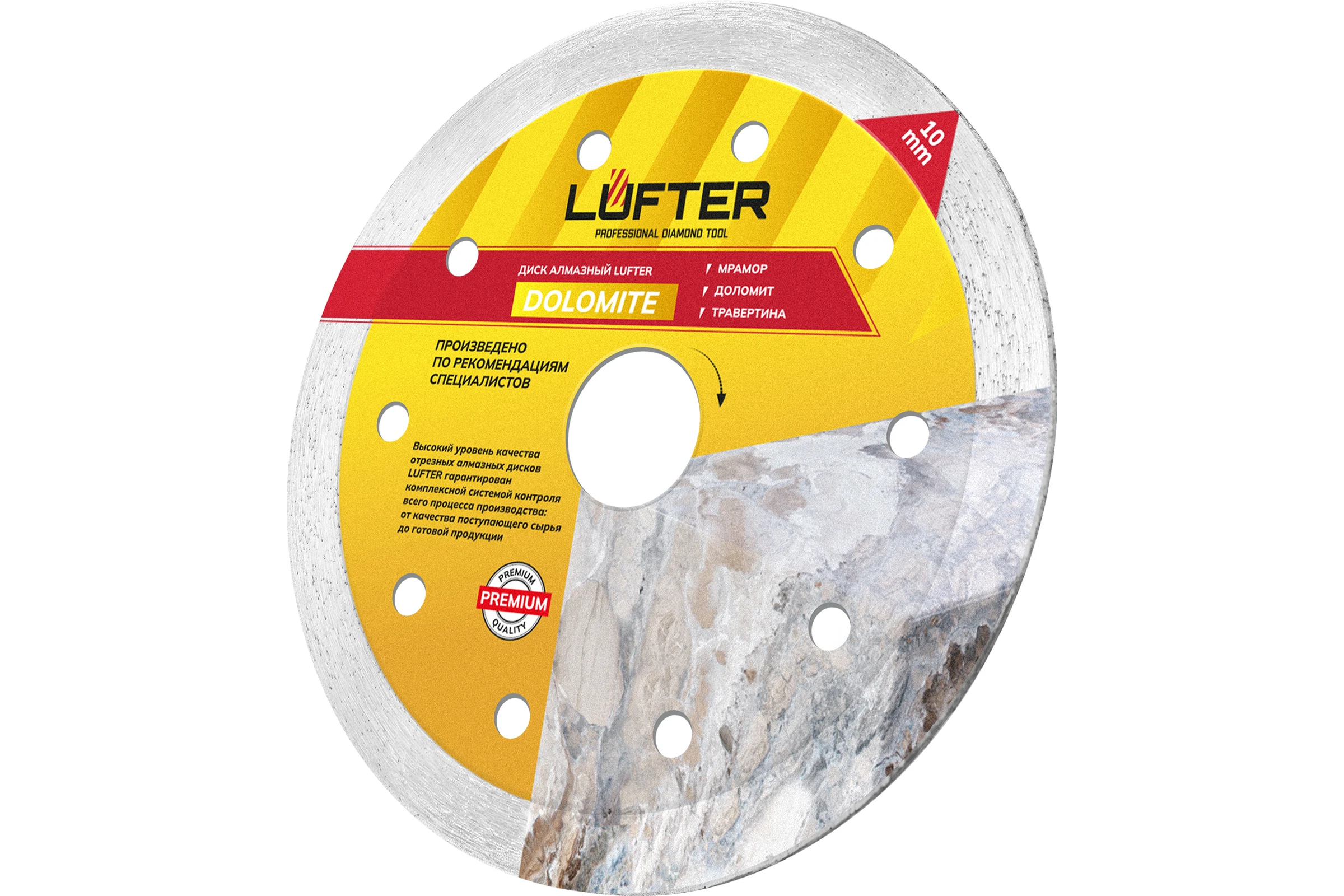 Диск алмазный LUFTER DOLOMITE мрамор, доломит, травертина 125 мм 007-125