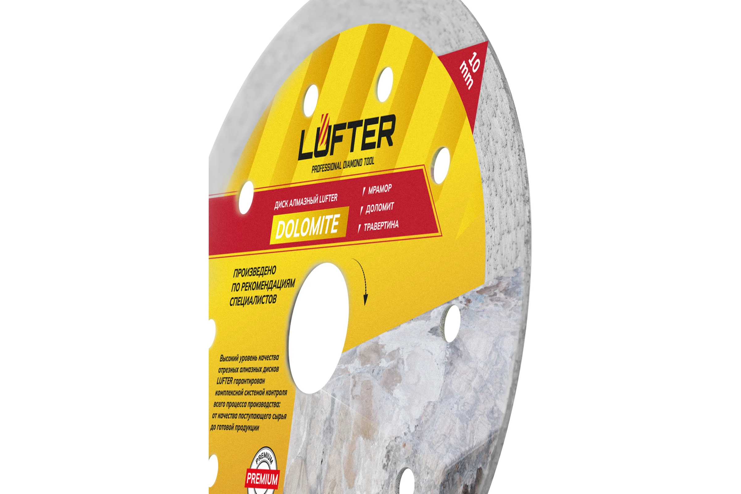Диск алмазный LUFTER DOLOMITE мрамор, доломит, травертина 125 мм 007-125