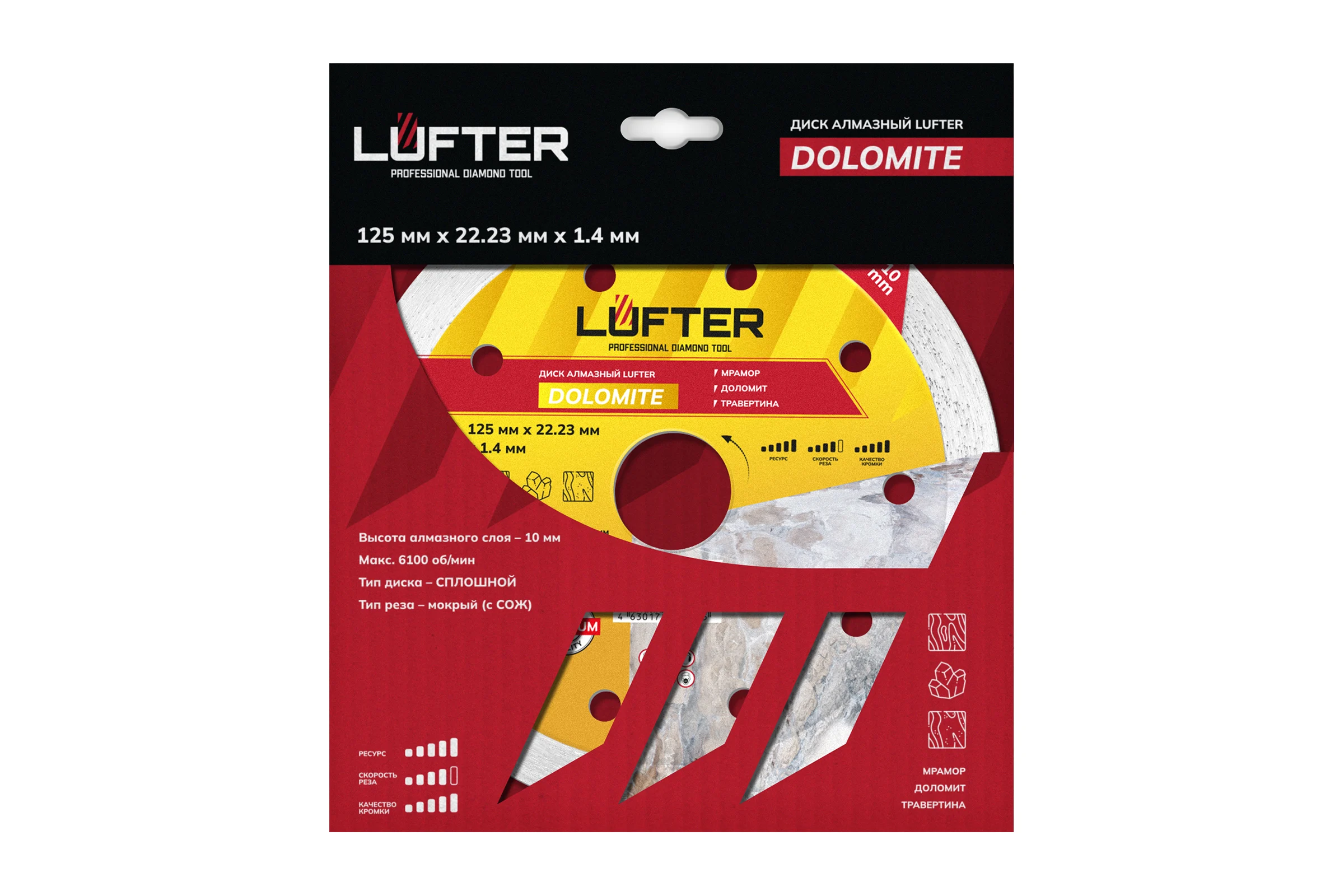 Диск алмазный LUFTER DOLOMITE мрамор, доломит, травертина 125 мм 007-125