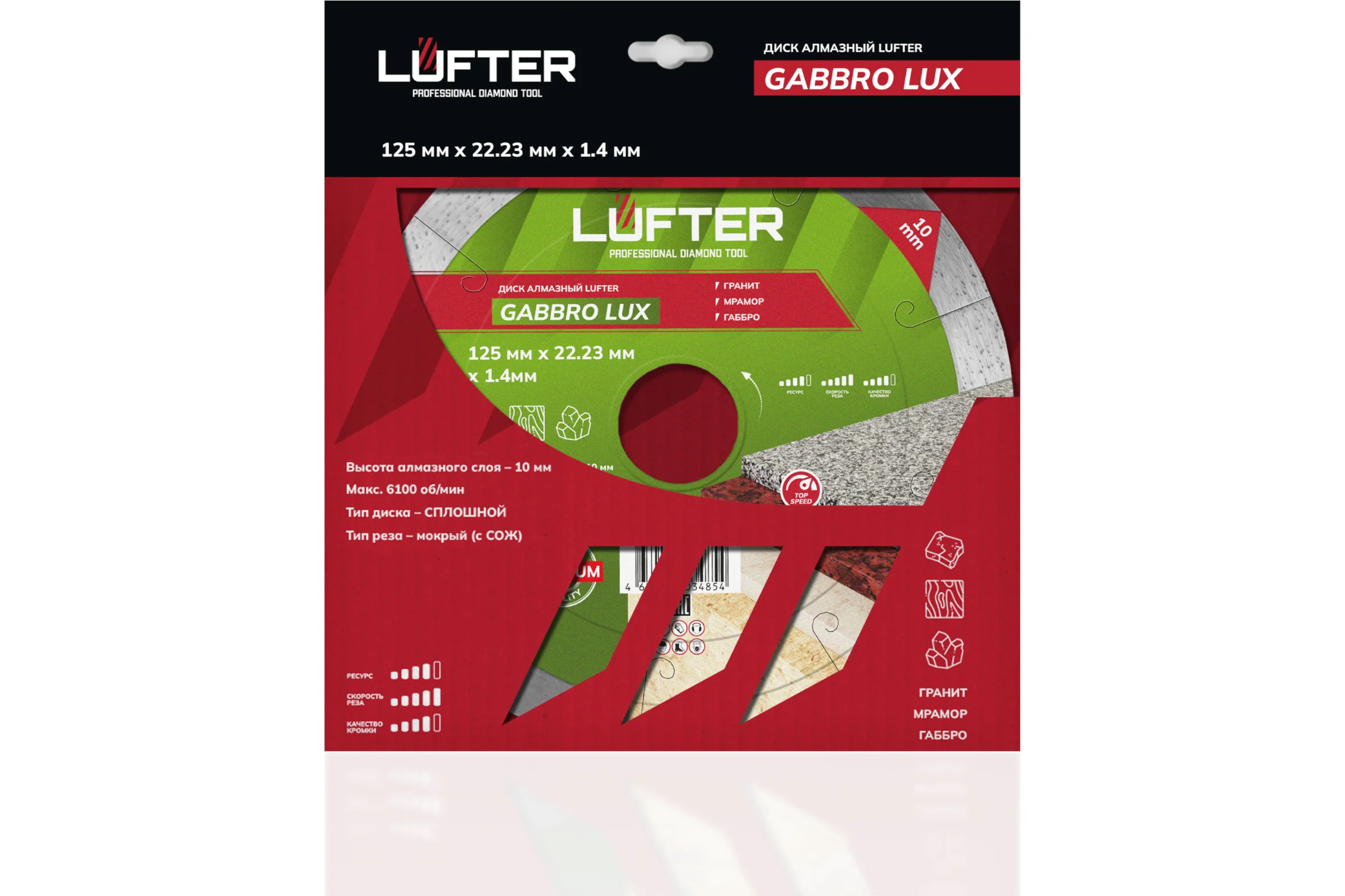 Диск алмазный LUFTER GABBRO LUX гранит, мрамор, габбро 125 мм 009-125