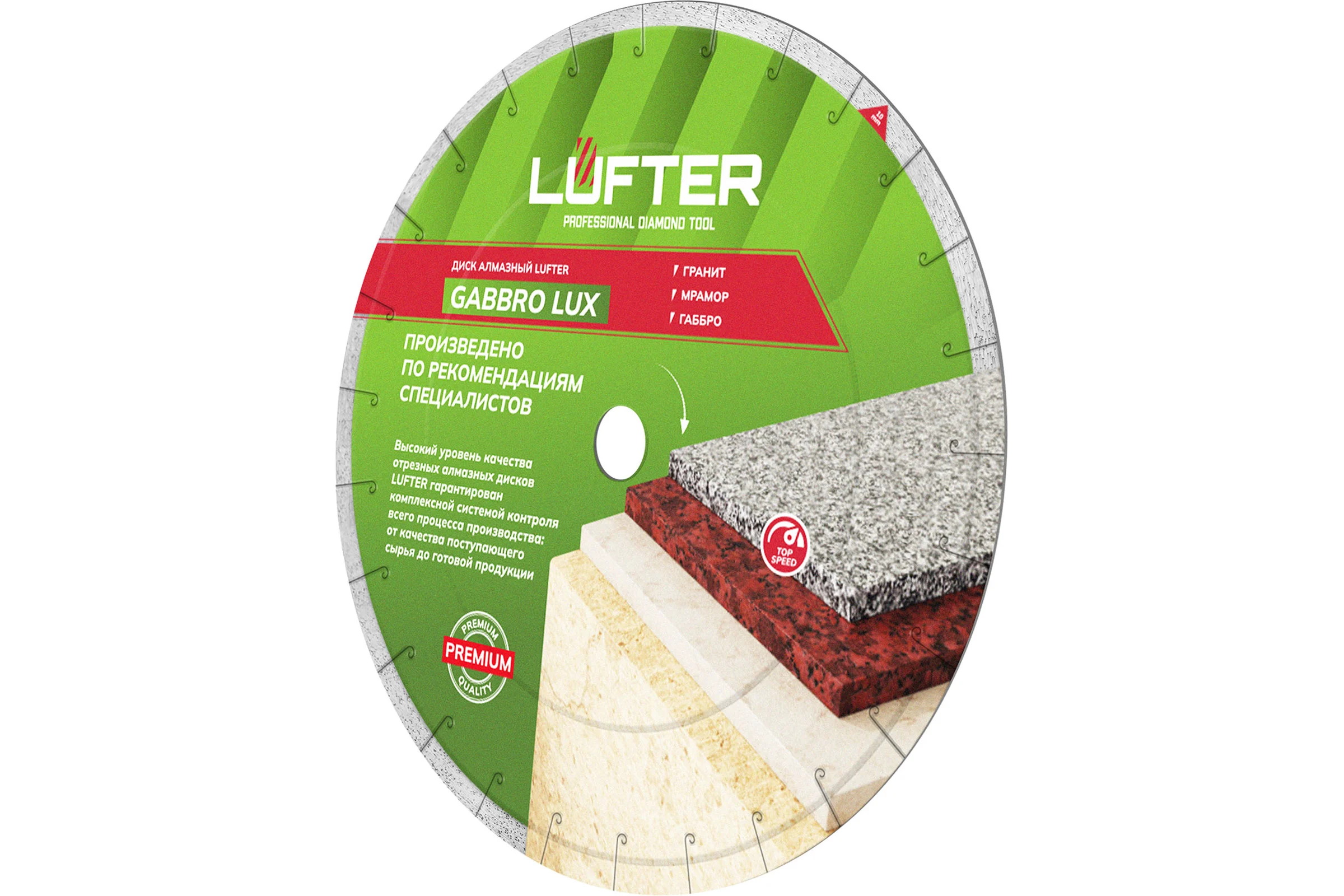 Диск алмазный LUFTER GABBRO LUX гранит, мрамор, габбро 350 мм 009-350