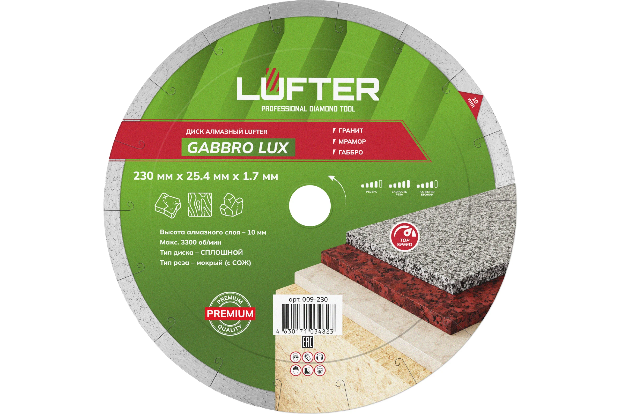 Диск алмазный LUFTER GABBRO LUX гранит, мрамор, габбро 230 мм 009-230