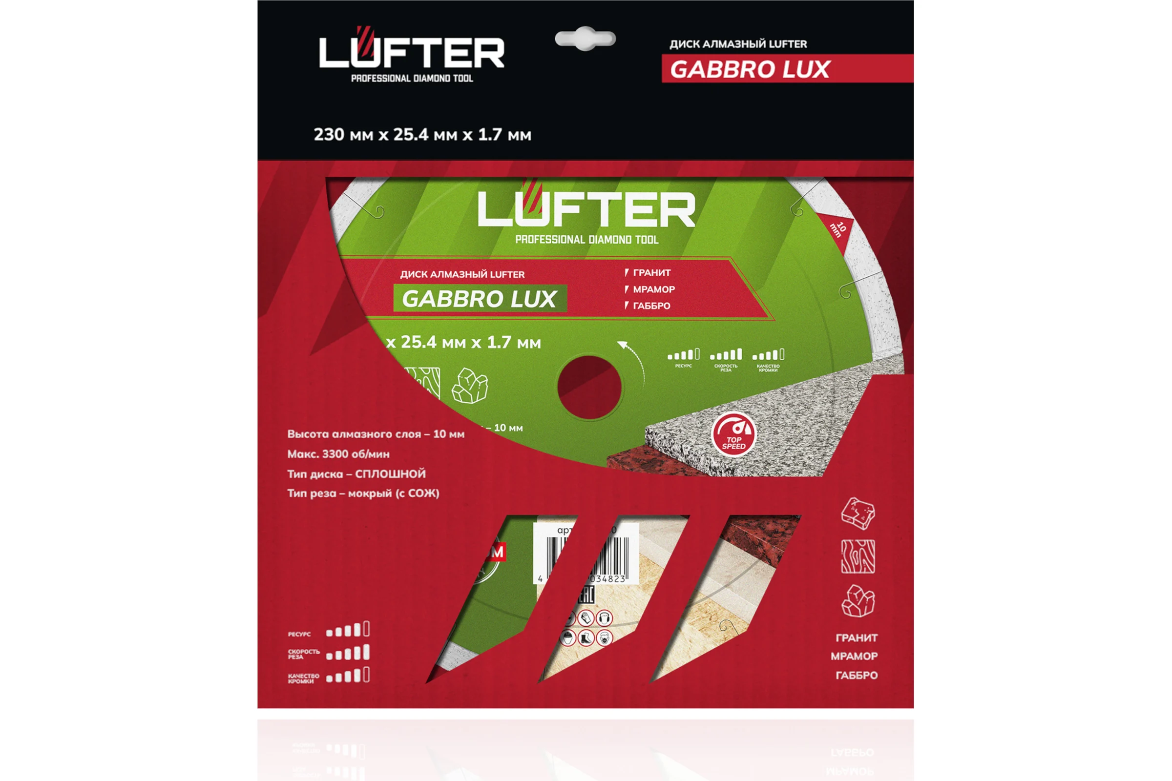 Диск алмазный LUFTER GABBRO LUX гранит, мрамор, габбро 230 мм 009-230