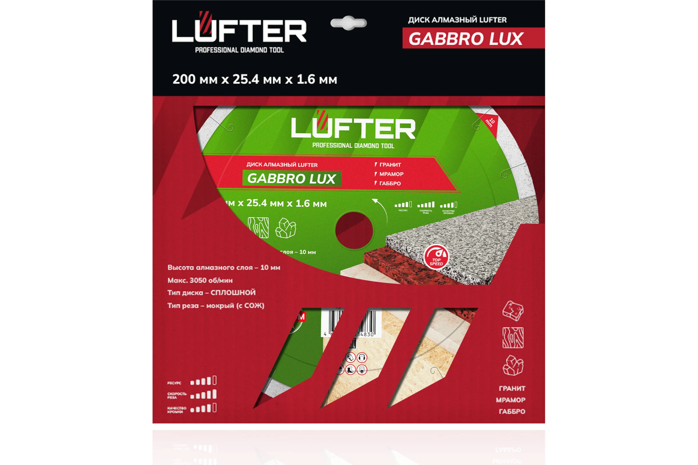 Диск алмазный LUFTER GABBRO LUX гранит, мрамор, габбро 200 мм 009-200