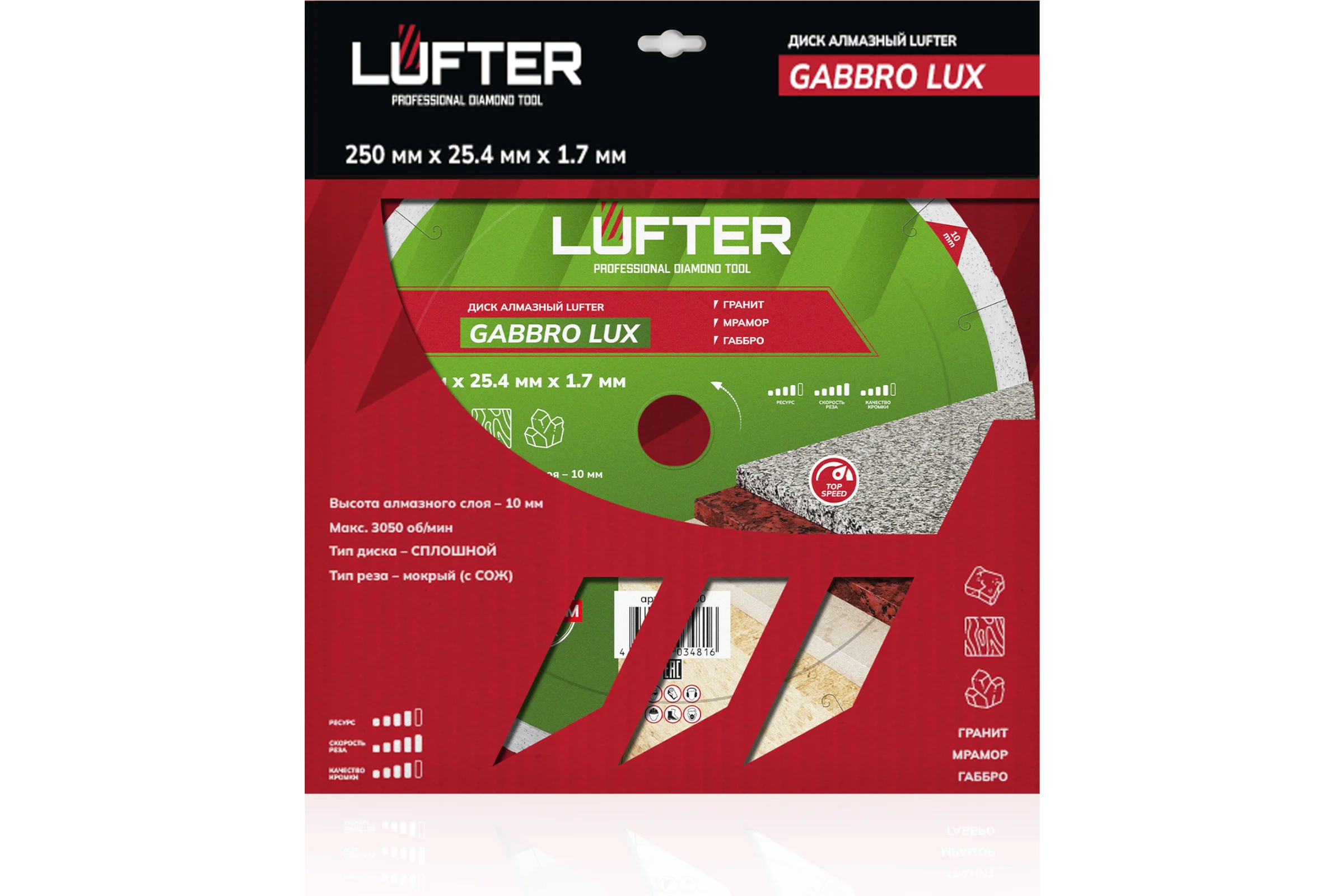 Диск алмазный LUFTER GABBRO LUX гранит, мрамор, габбро 250 мм 009-250