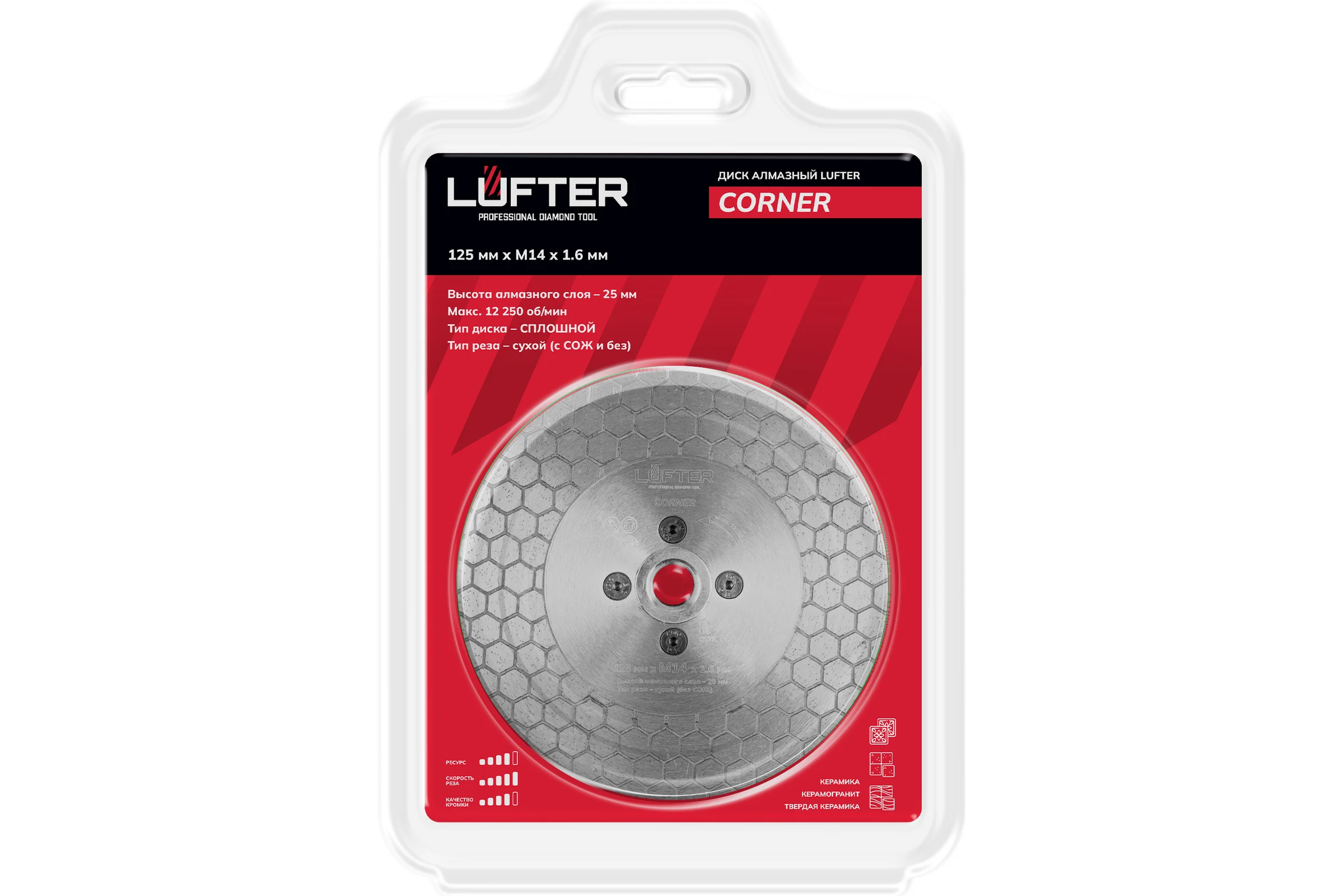 Диск алмазный LUFTER CORNER СПЛОШНОЙ по керамике для заусовки под 45 125 мм 006-125-14