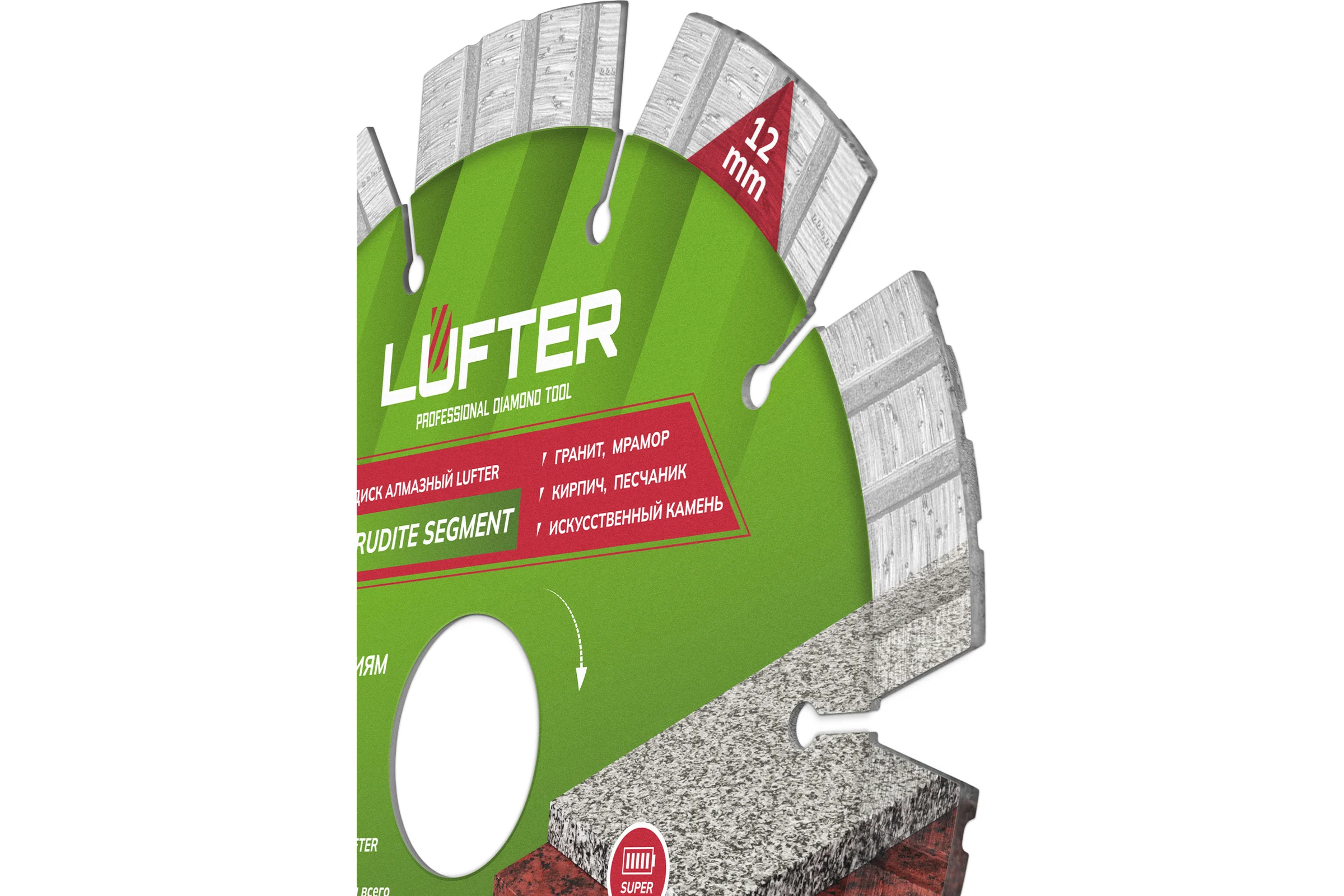 Диск алмазный LUFTER ERUDITE SEGMENT гранит, мрамор, камень, песчаник 125 мм 008-125