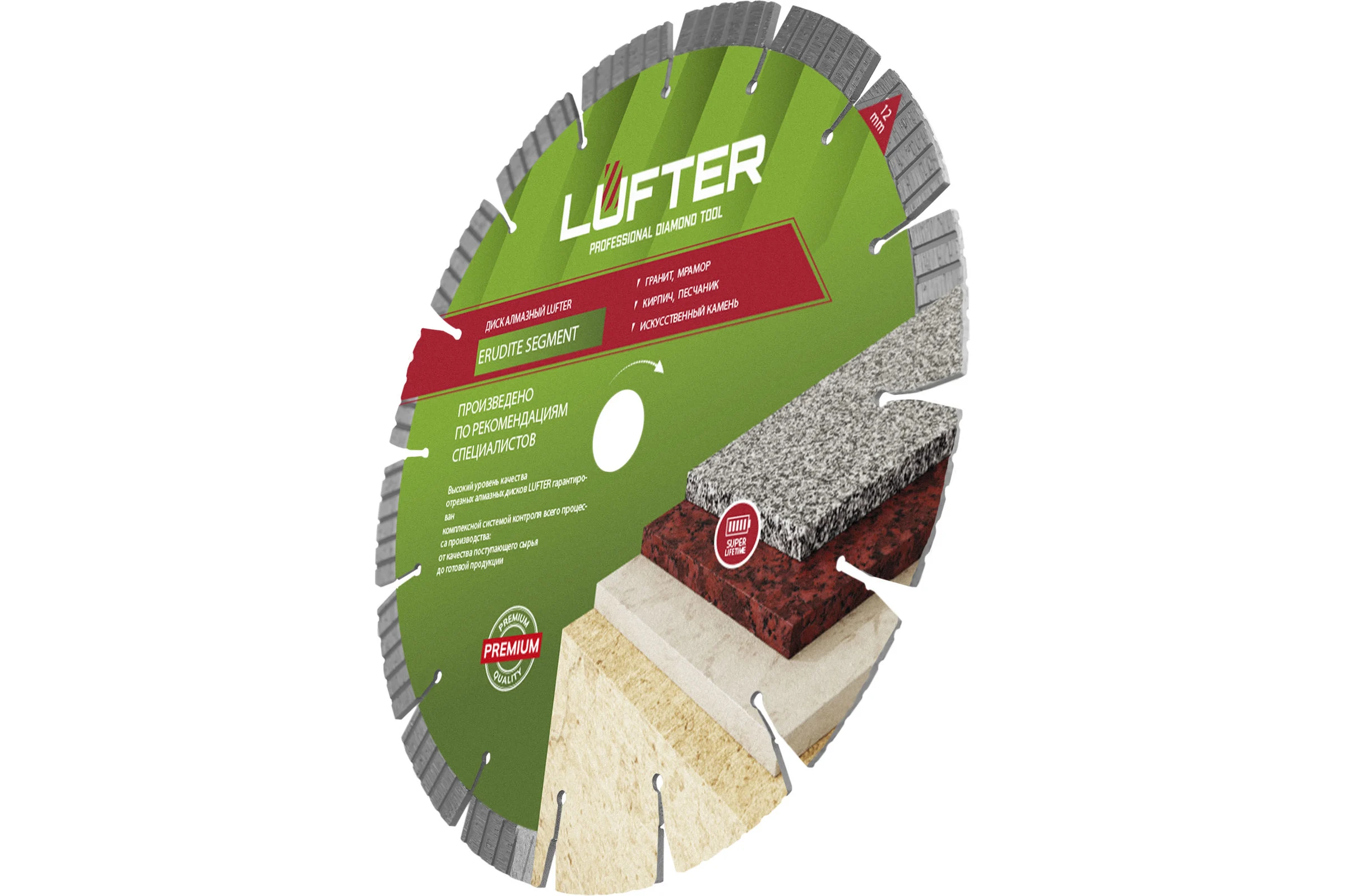 Диск алмазный LUFTER ERUDITE SEGMENT гранит, мрамор, камень, песчаник 230 мм 008-230