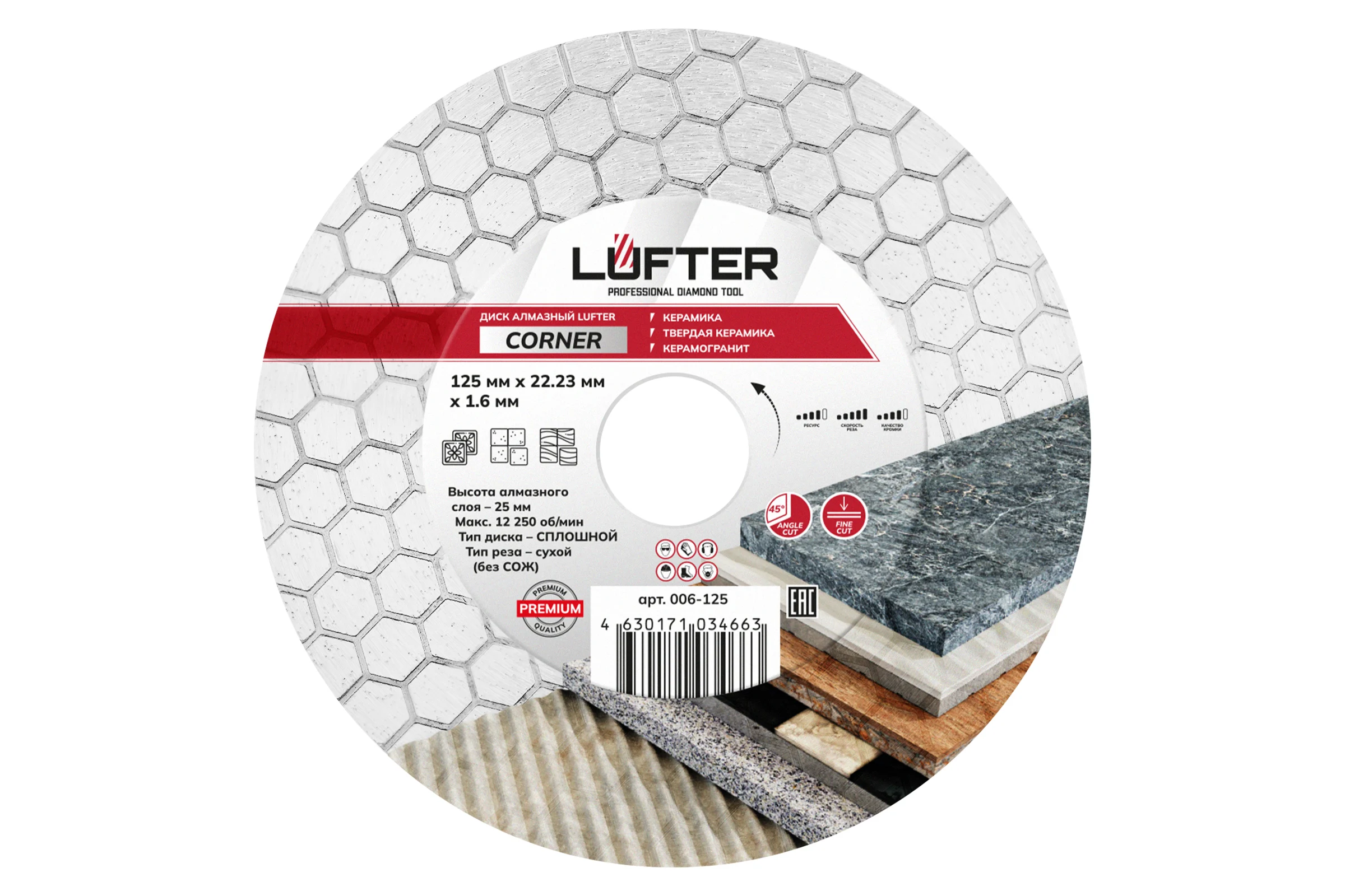 Диск алмазный LUFTER CORNER СПЛОШНОЙ по керамике для заусовки под 45 125 мм 006-125