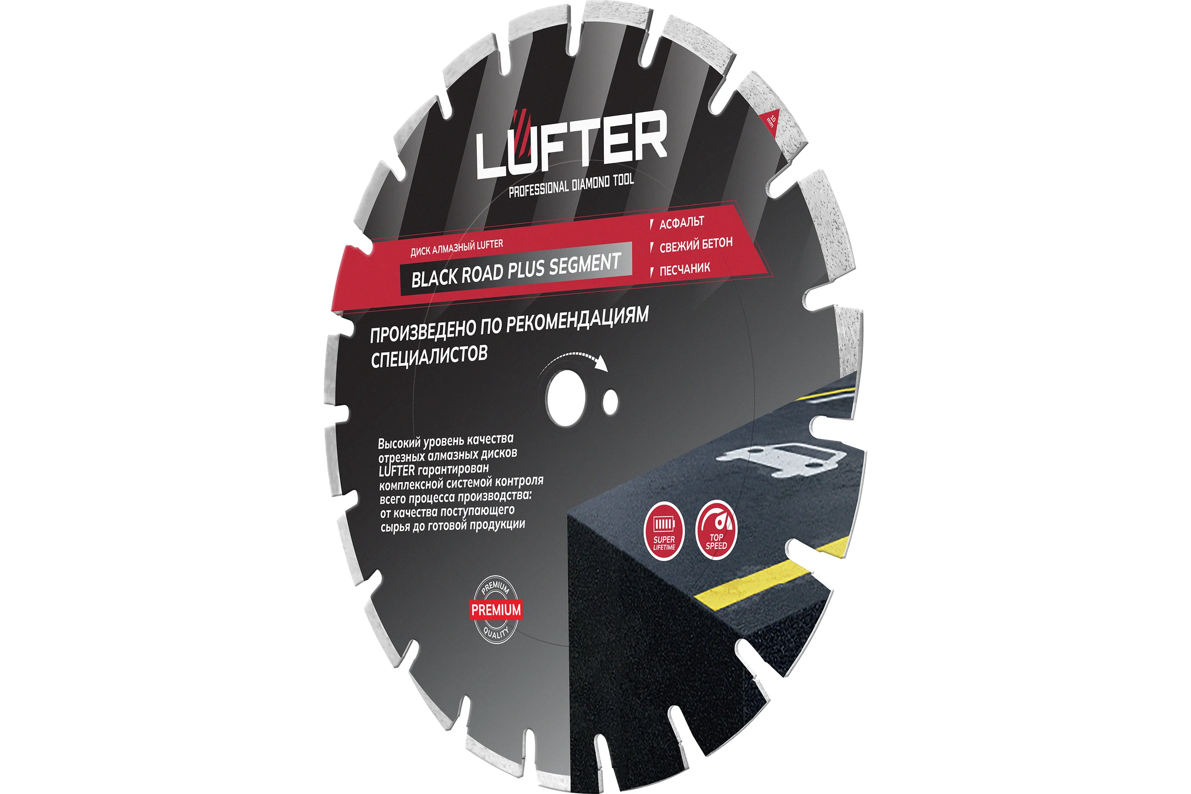 Диск алмазный LUFTER BLECK ROAD PLUS SEGMENT асфальт, свежий бетон 004-350