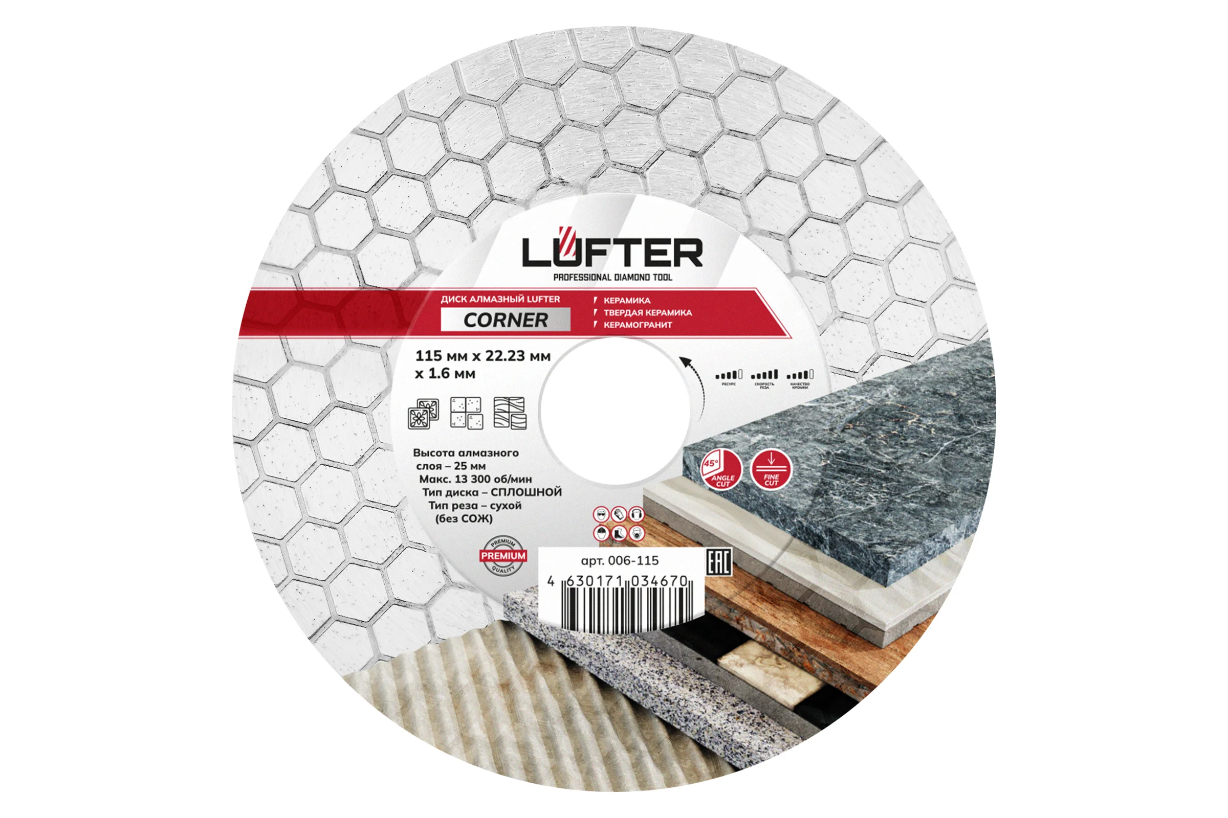 Диск алмазный LUFTER CORNER СПЛОШНОЙ по керамике для заусовки под 45 115 мм 006-115