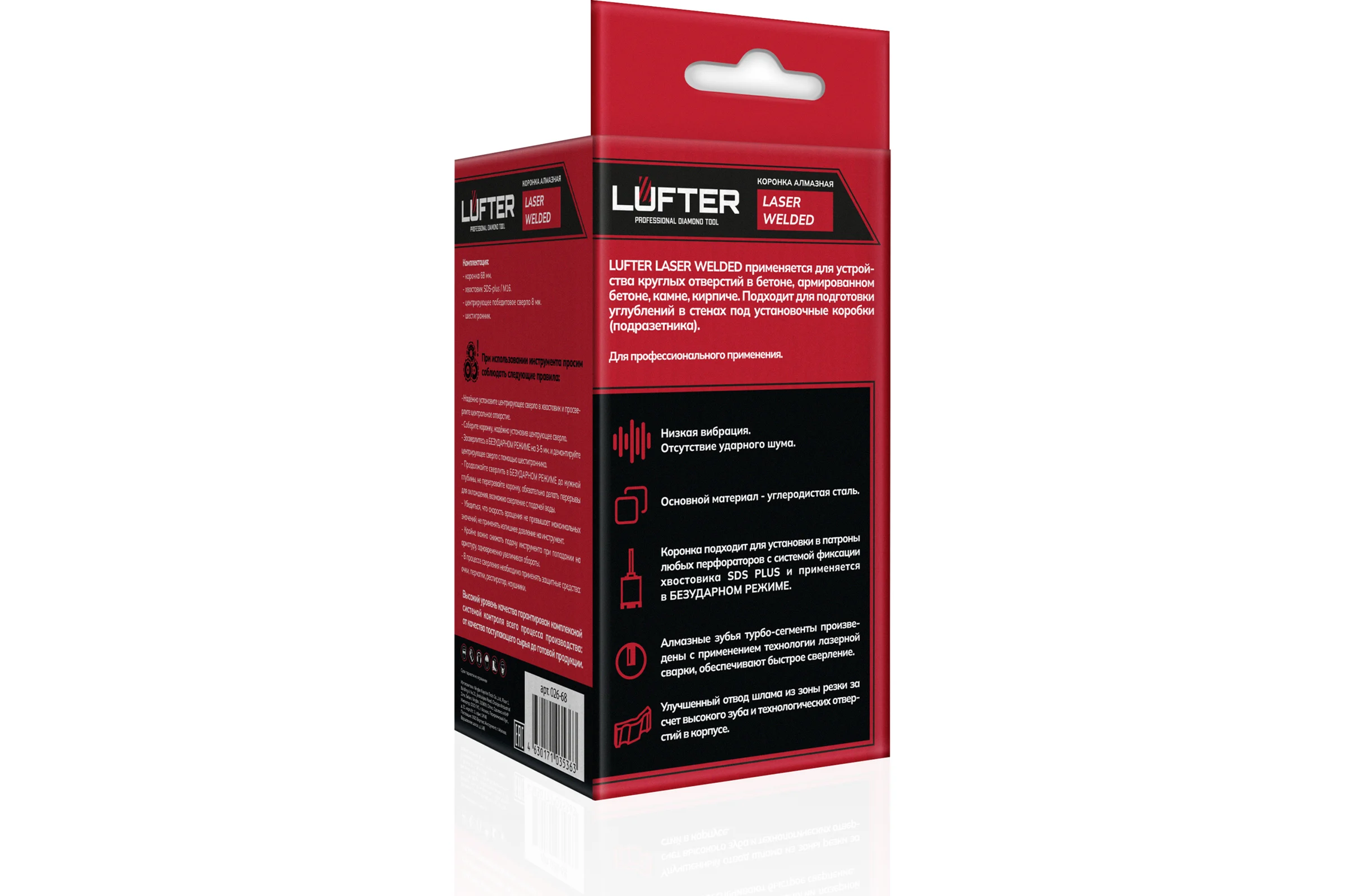 Коронка алмазная LUFTER MAGNETIC LOCK SDSplus без удара, бетон, армобетон 68 мм 026-68