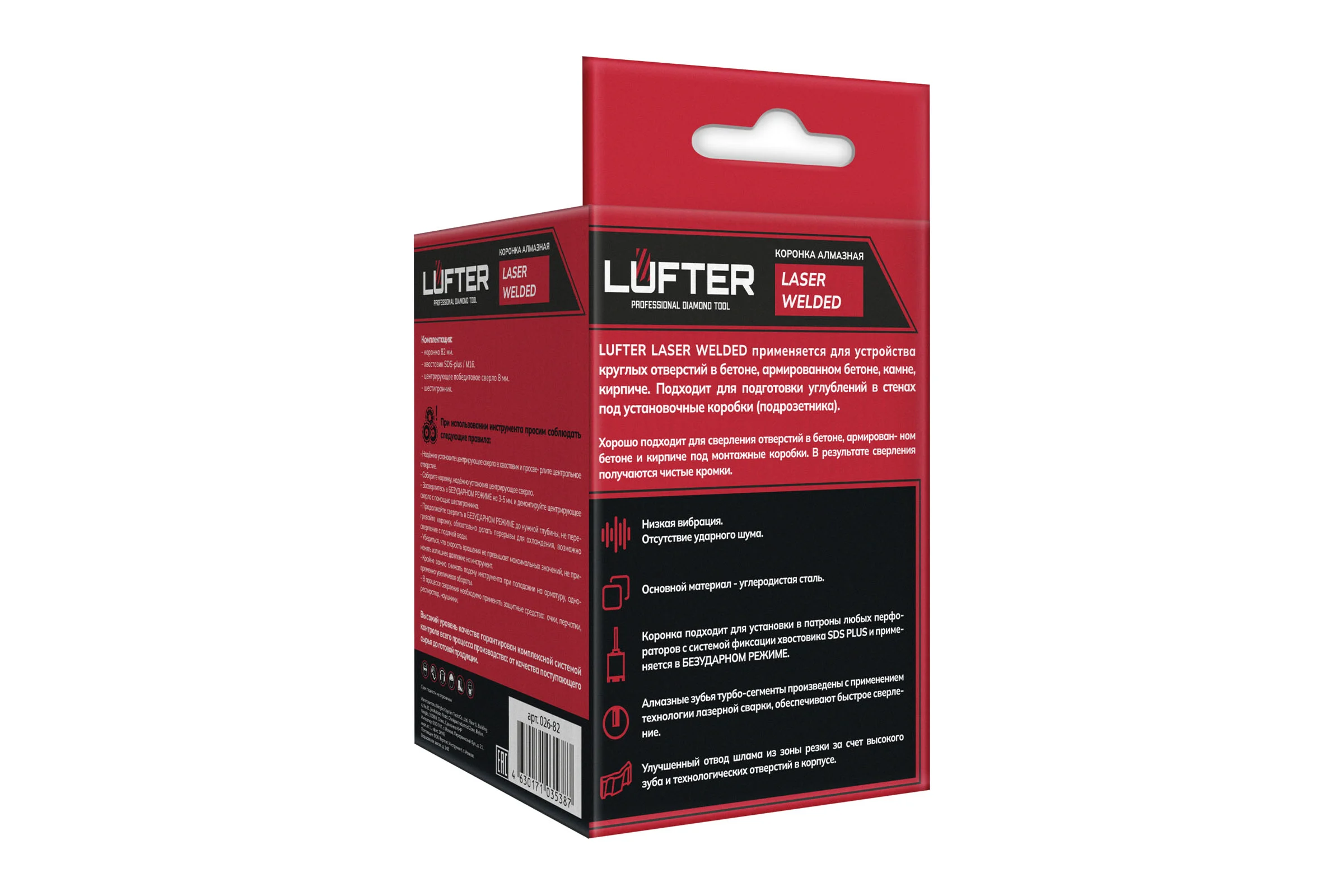 Коронка алмазная LUFTER MAGNETIC LOCK SDSplus без удара, бетон, армобетон 82 мм 026-82
