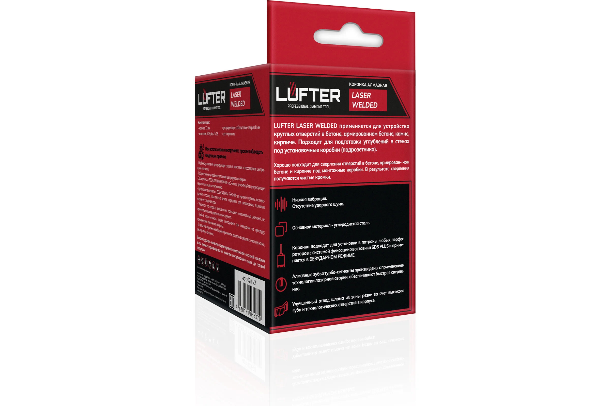 Коронка алмазная LUFTER MAGNETIC LOCK SDSplus без удара, бетон, армобетон 72 мм 026-72