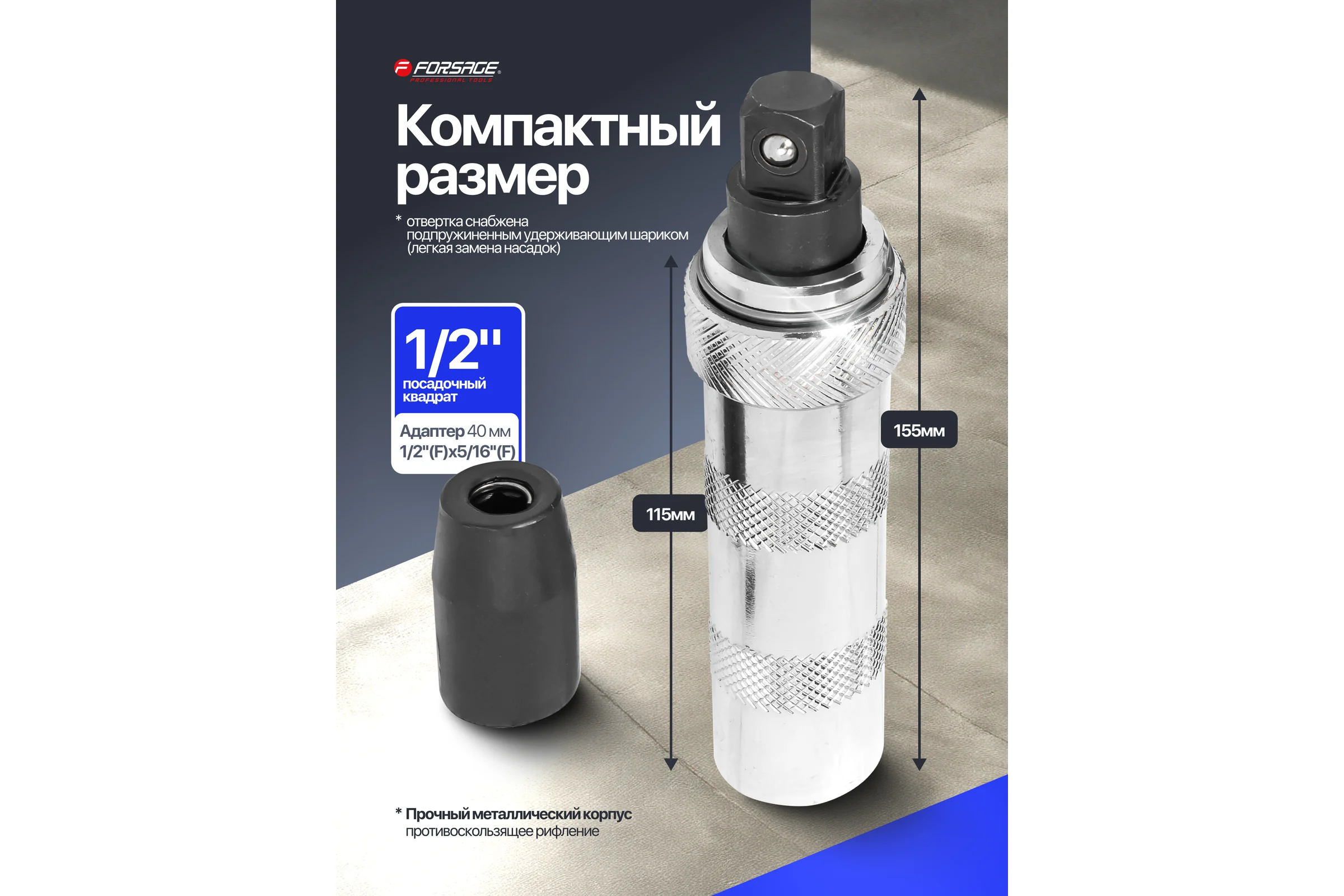 Отвертка ударная с набором бит Forsage 8 предметов F-5064D(60932)