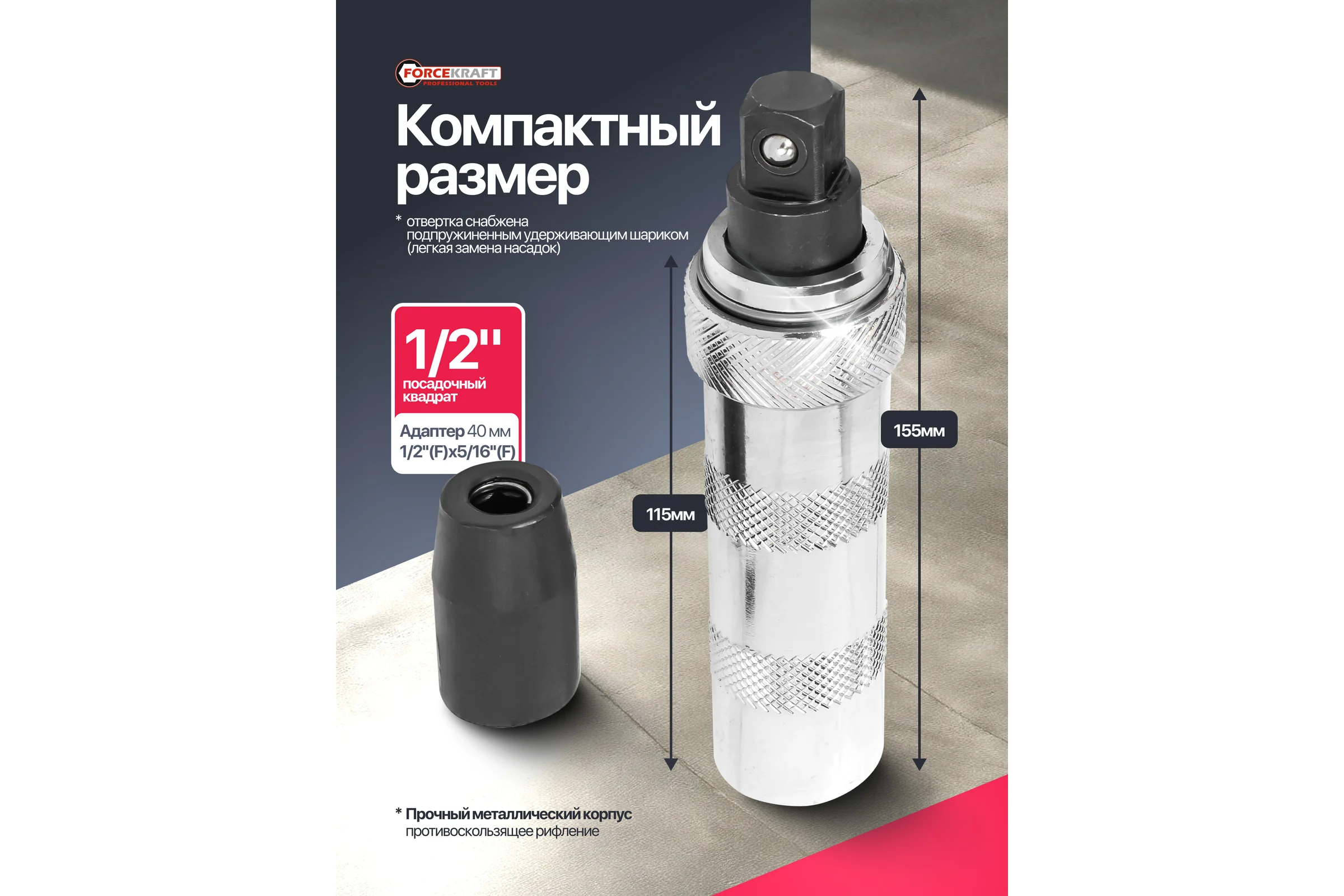 Отвертка ударная Forcekraft с набором бит, 8 предметов FK-5064D(60949)