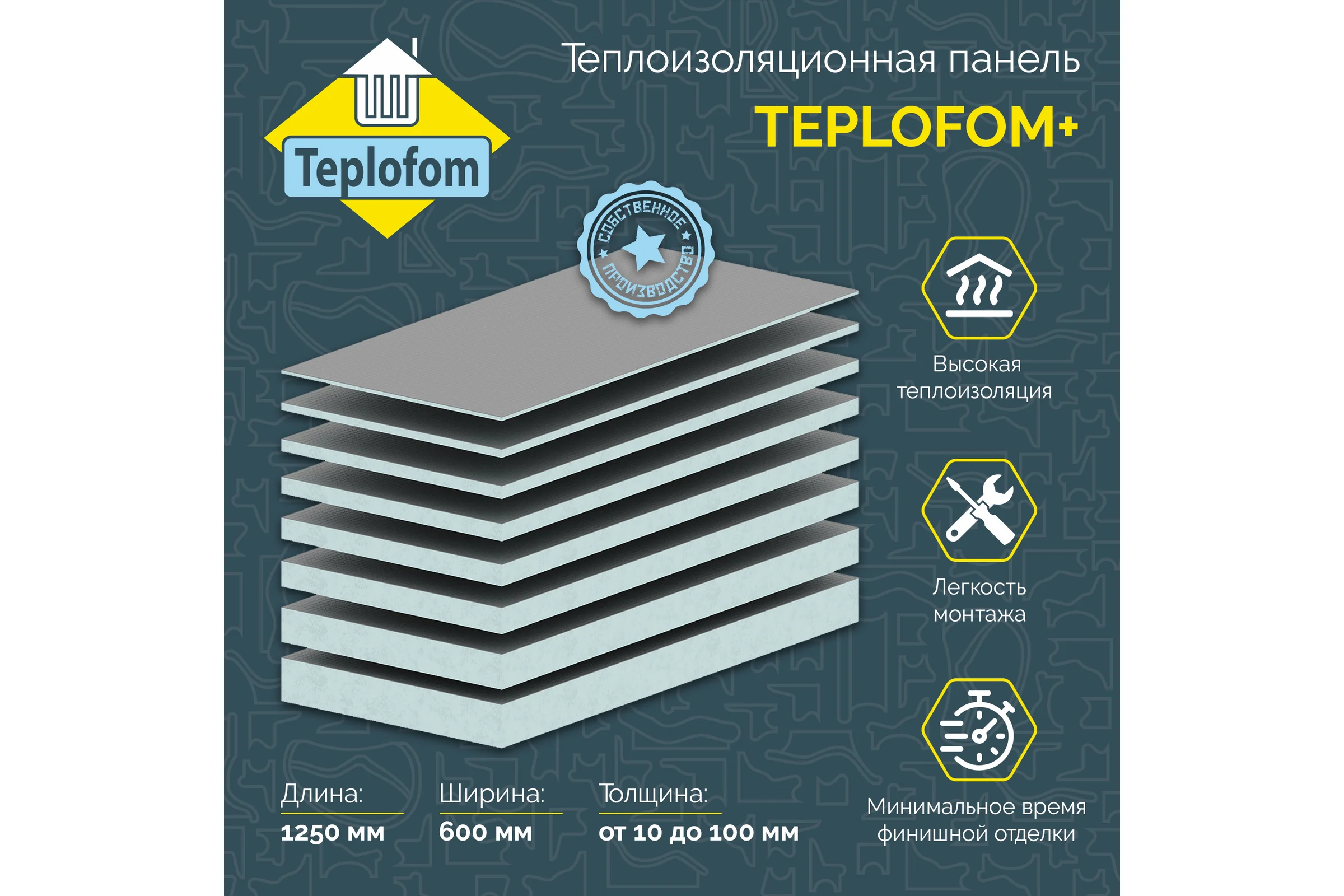 Панель конструктивная TEPLOFOM+ 40XPS-01short