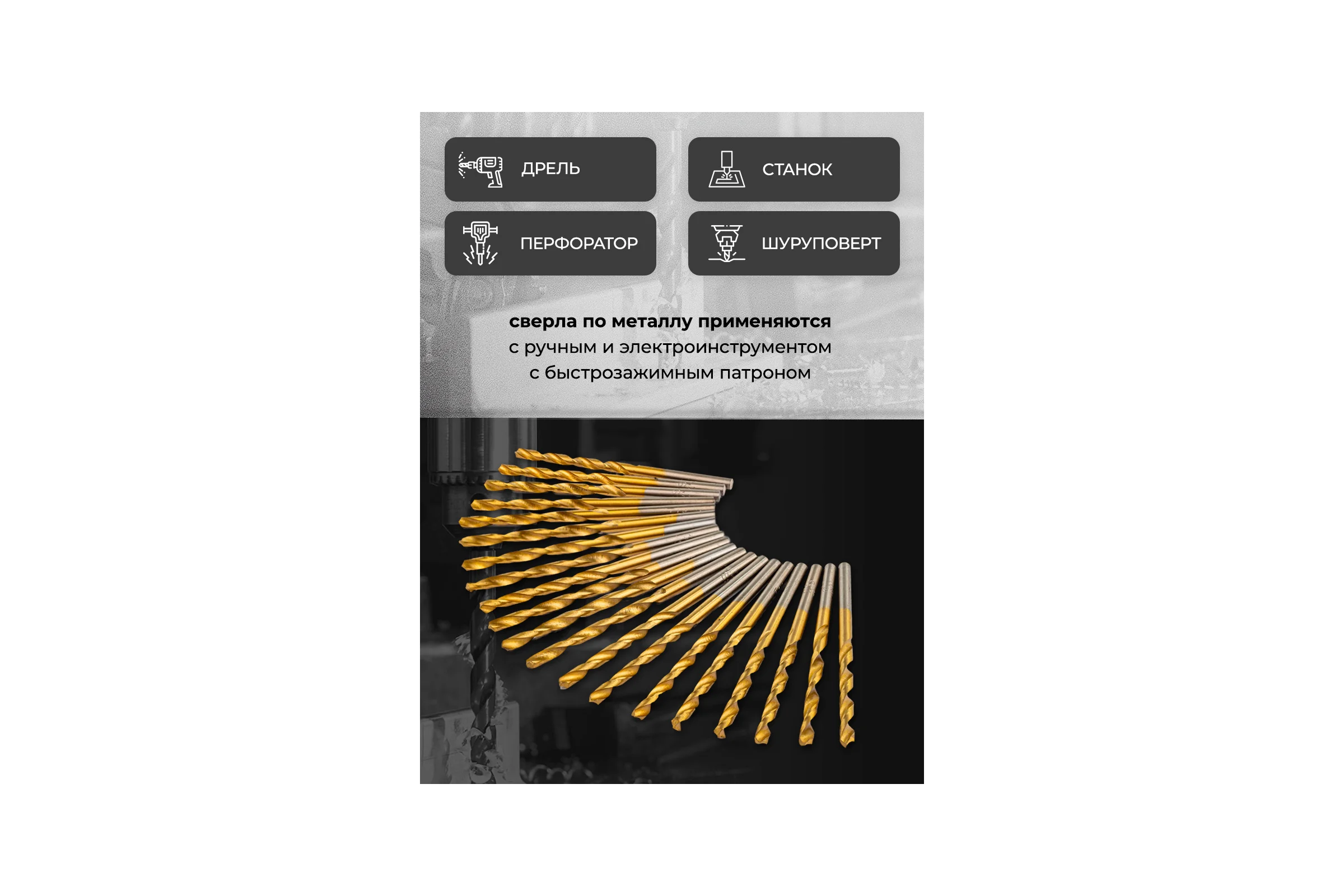 Набор сверл по металлу iLOFORCE 93 предмета, в кейсе IF-924U93(58830)