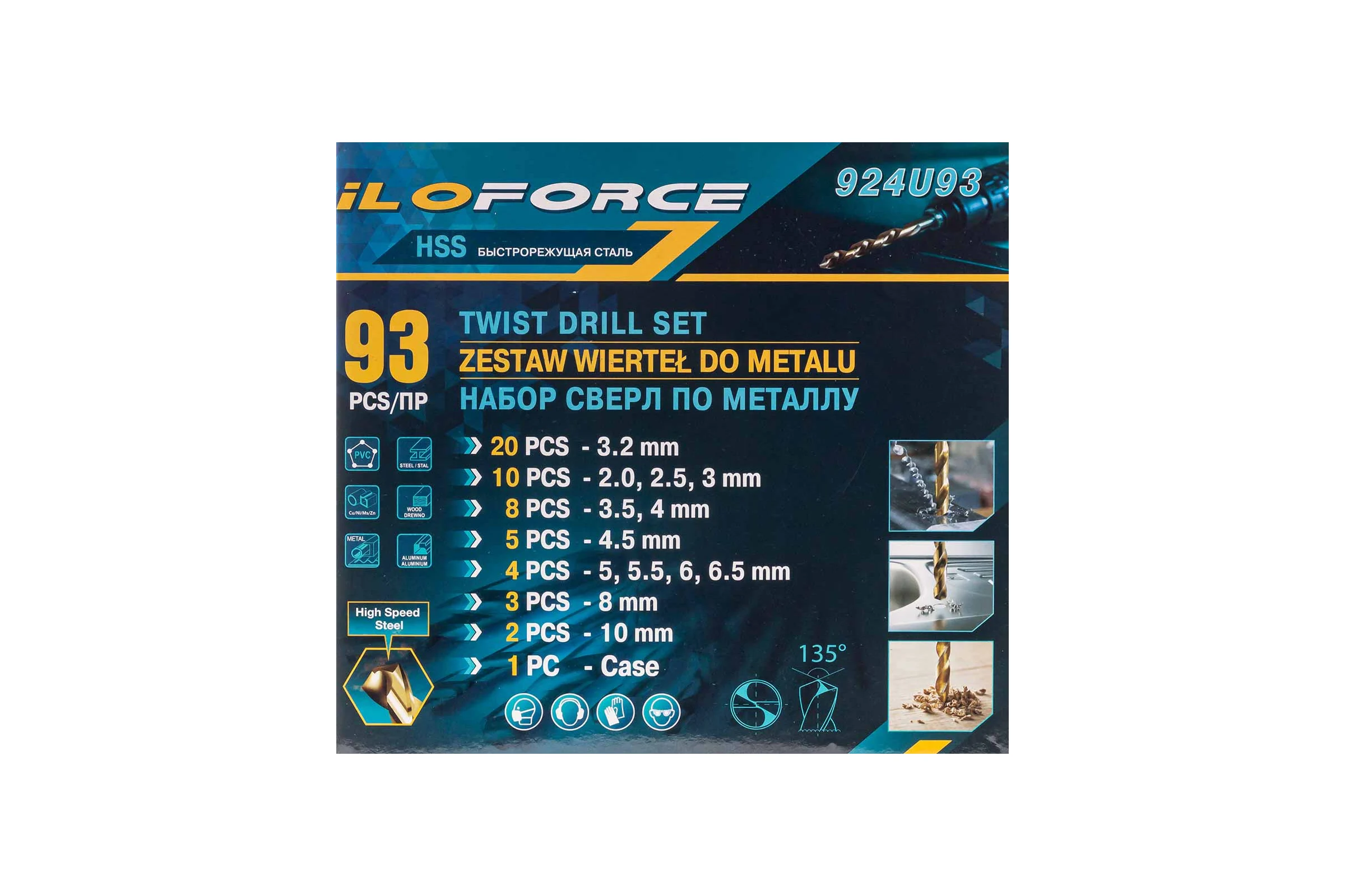 Набор сверл по металлу iLOFORCE 93 предмета, в кейсе IF-924U93(58830)