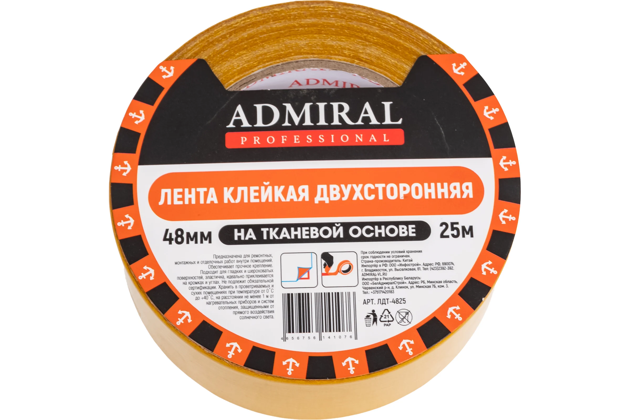 Скотч ADMIRAL STARS двухсторонний на тканевой основе 48мм х 25м 210мкм 54414550