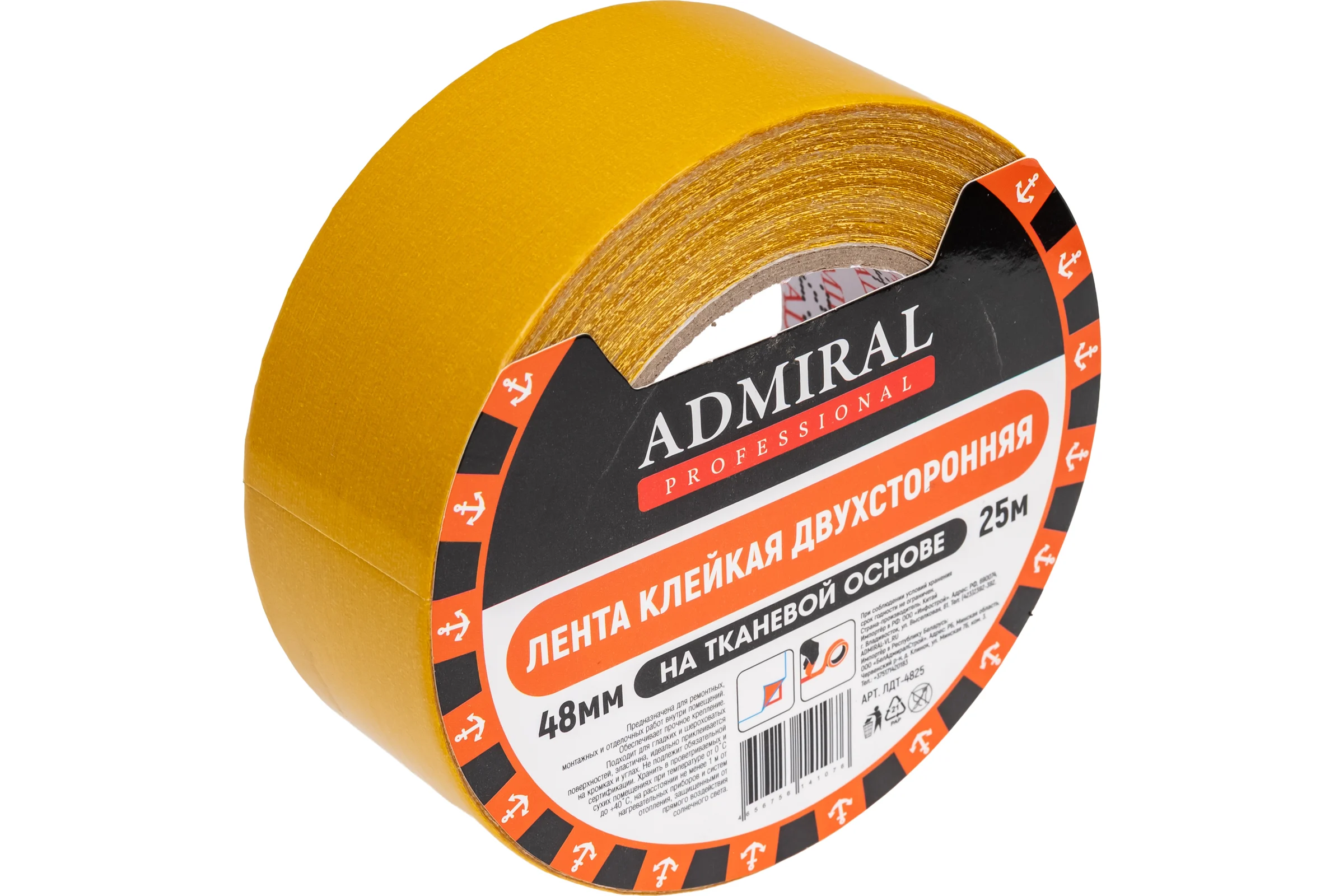 Скотч ADMIRAL STARS двухсторонний на тканевой основе 48мм х 25м 210мкм 54414550