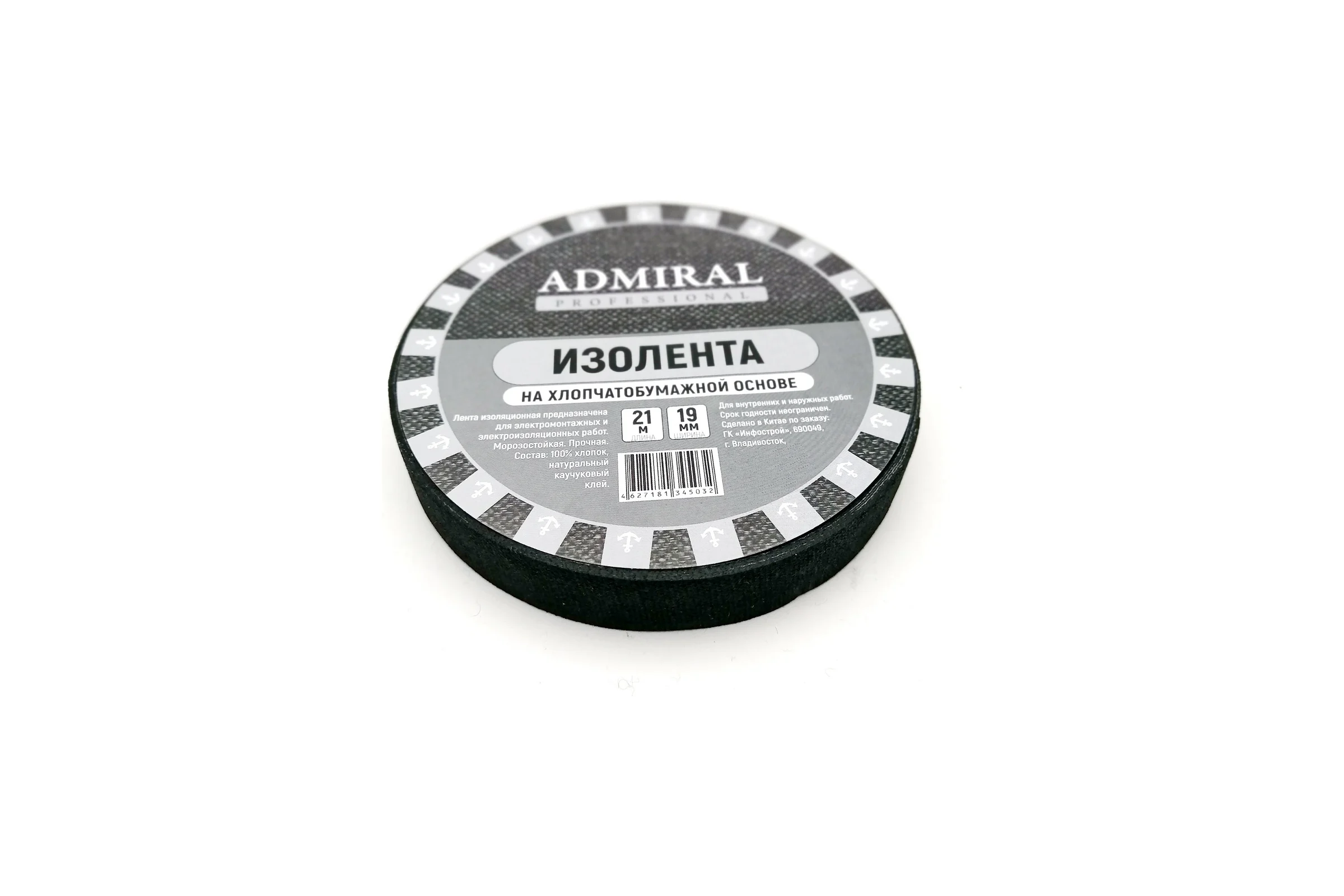 Изолента ХБ ADMIRAL STARS черная 19мм x 21м 54395647