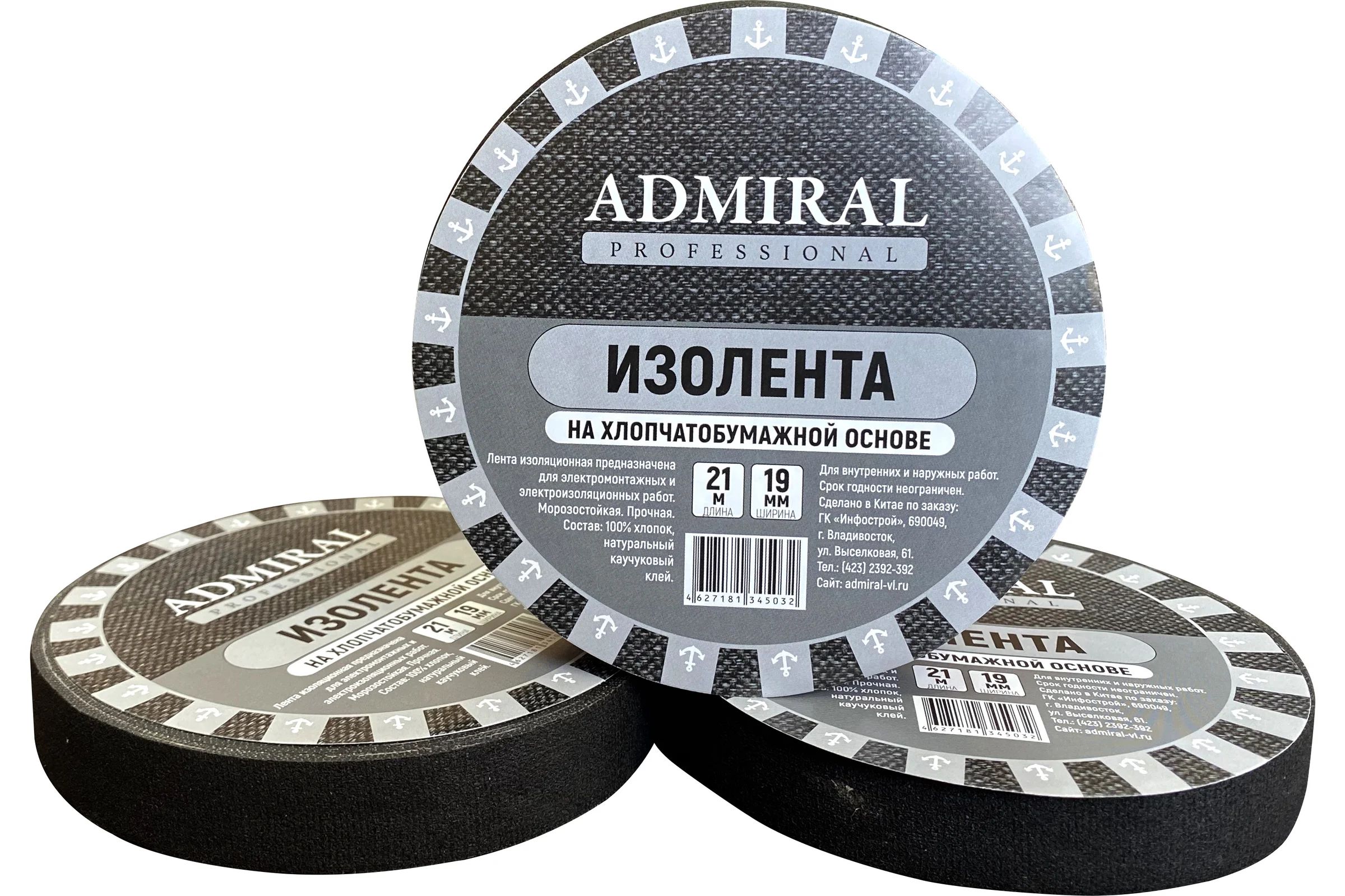 Изолента ХБ ADMIRAL STARS черная 19мм x 21м 54395647