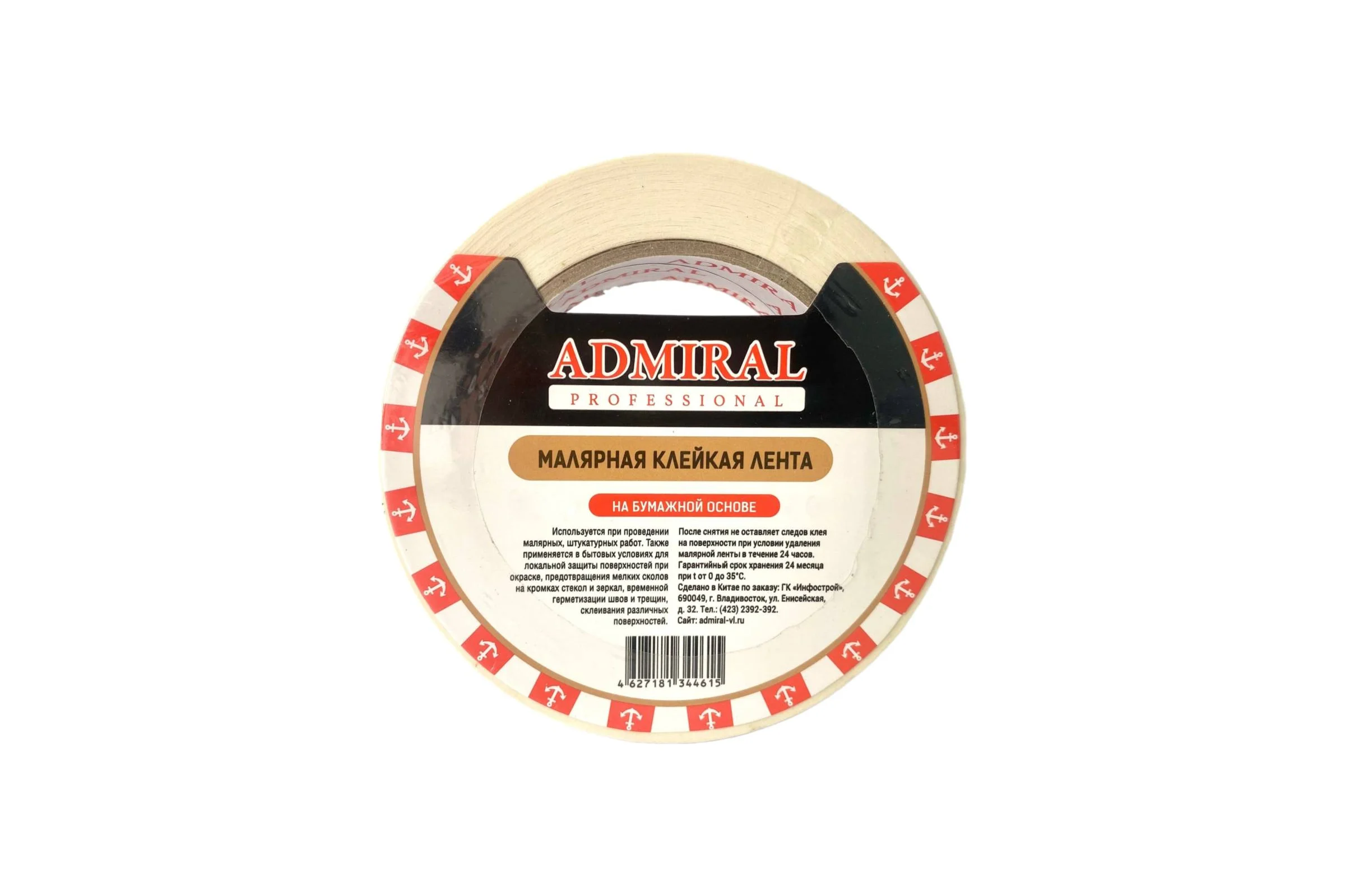 Лента ADMIRAL STARS малярная 36мм x 45м 54379677