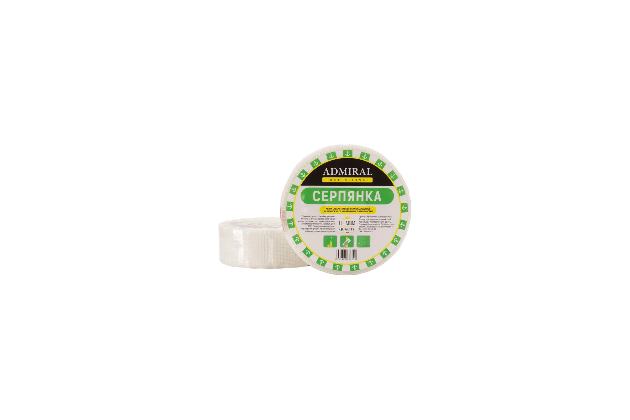 Серпянка ADMIRAL STARS 65 г 150мм x 20м 54390409