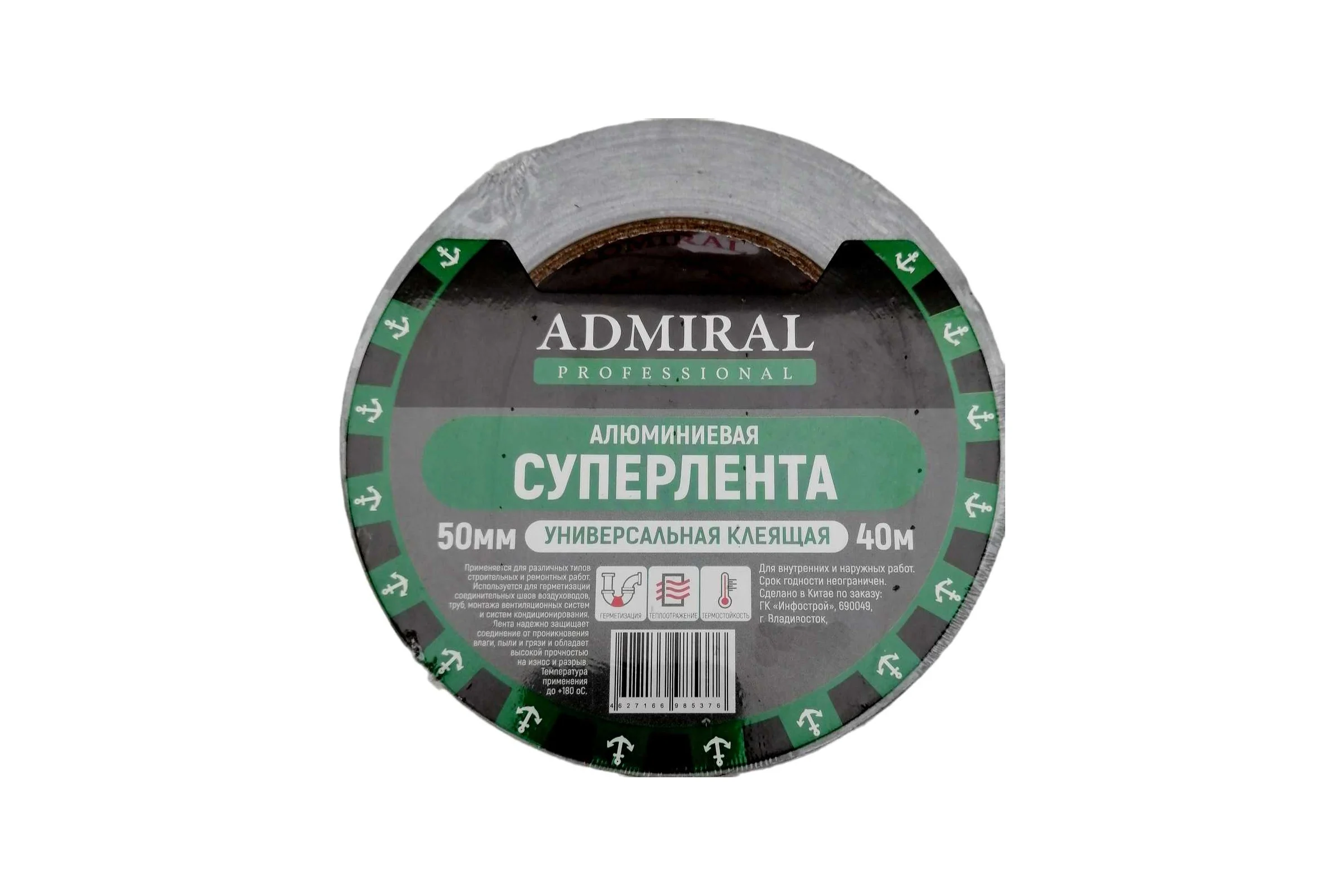 Лента ADMIRAL STARS алюминиевая 50ммx40м 36мк 54408893