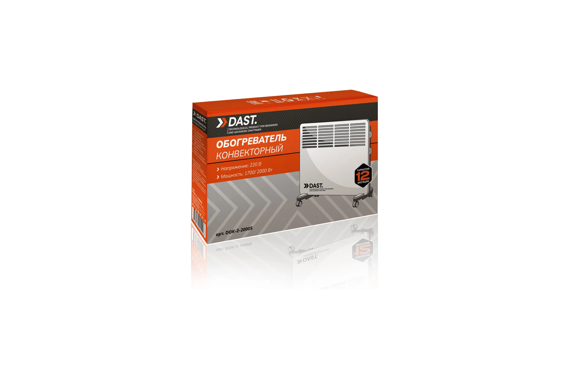 Обогреватель конвекторный DAST 2-2000W DOK-2-2000S