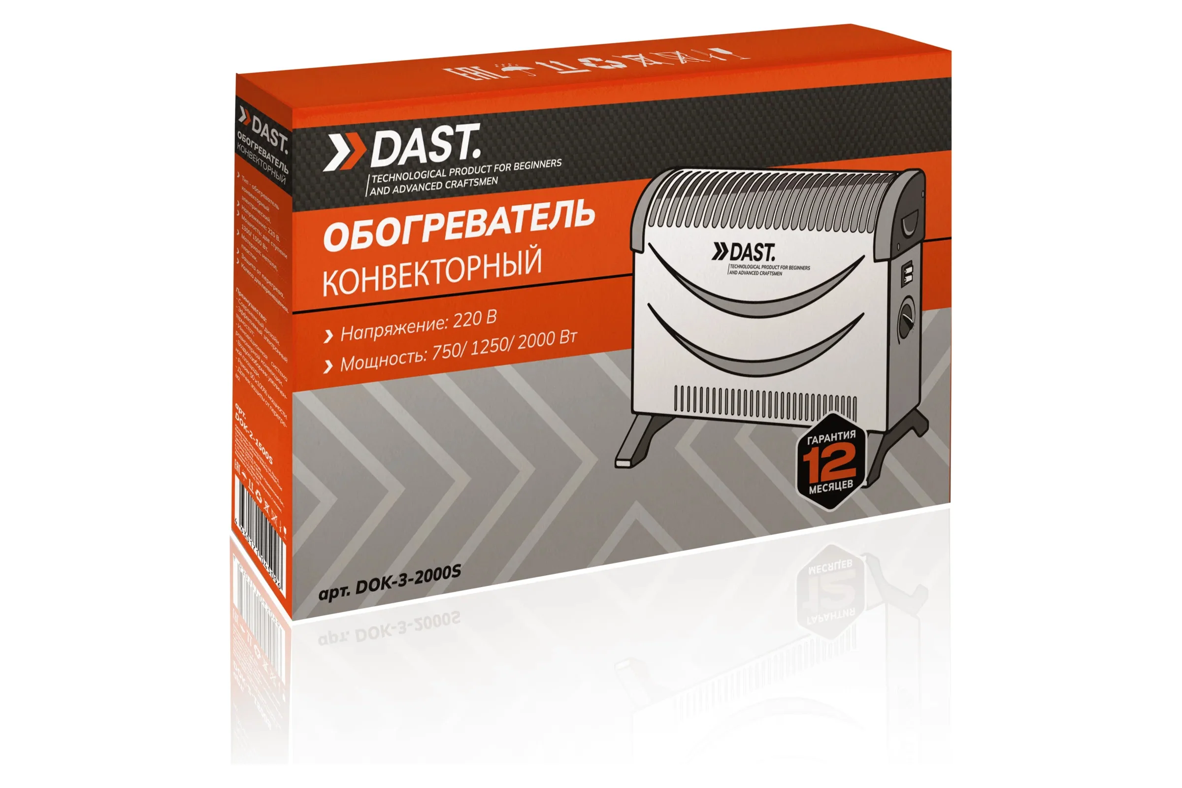 Обогреватель конвекторный DAST 3-2000W DOK-3-2000S