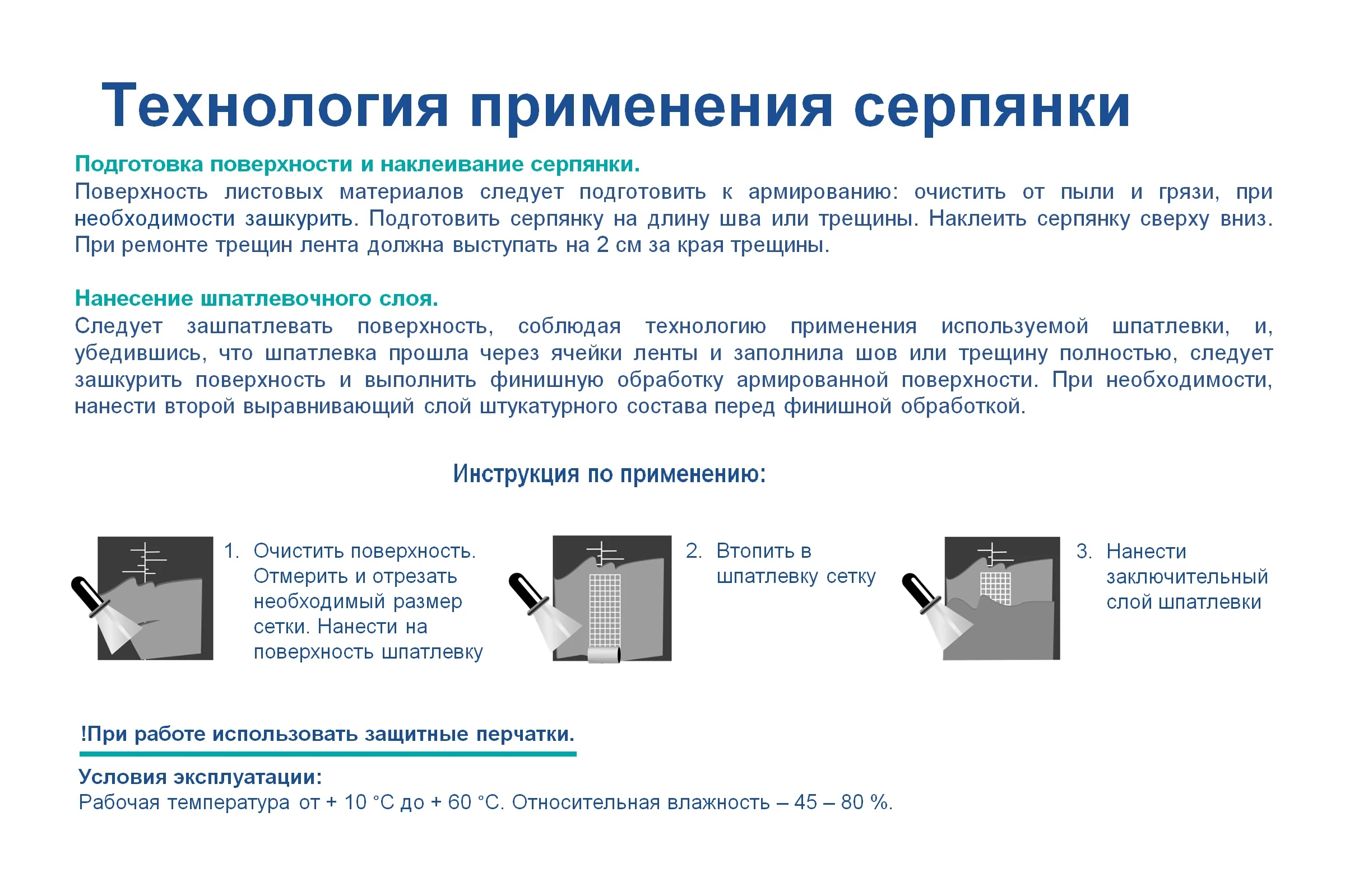 Лента (серпянка) стеклотканевая самоклеящаяся Polinet 45мм х 90м 220084