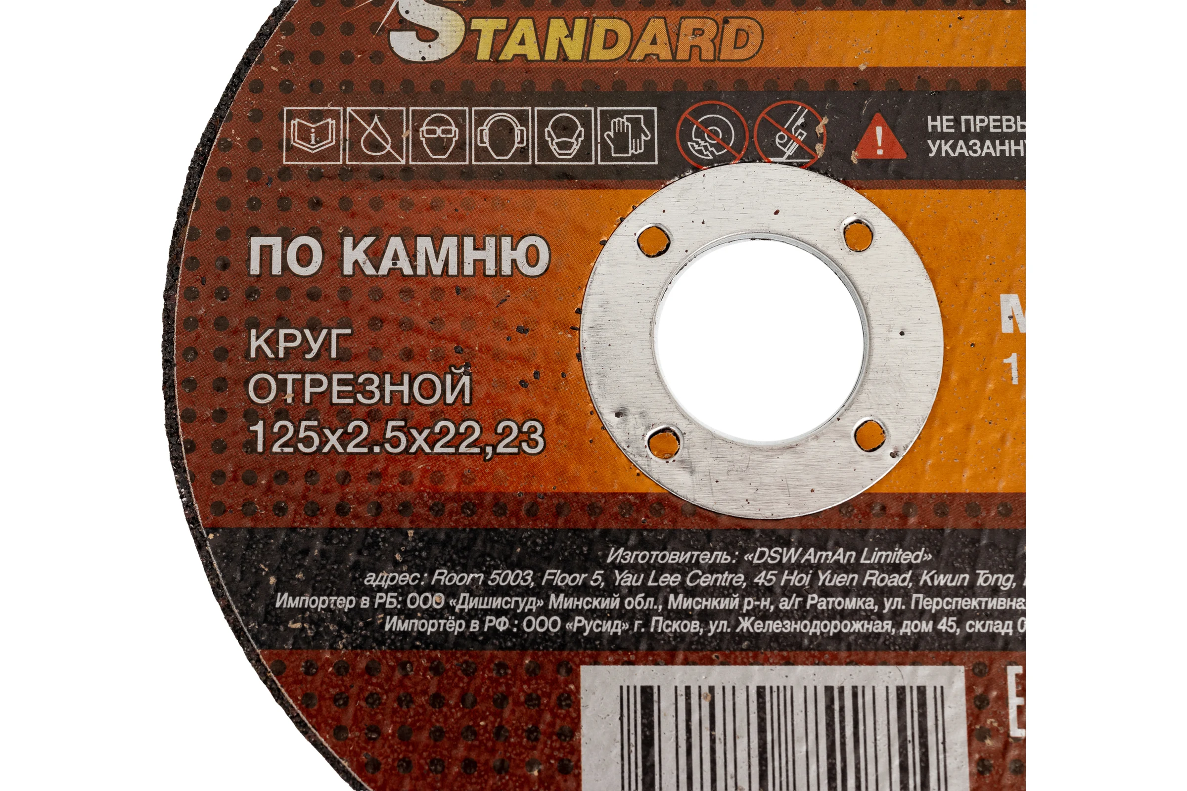 Круг отрезной по камню Maxweld STANDART 125x2.5 мм KRST12525