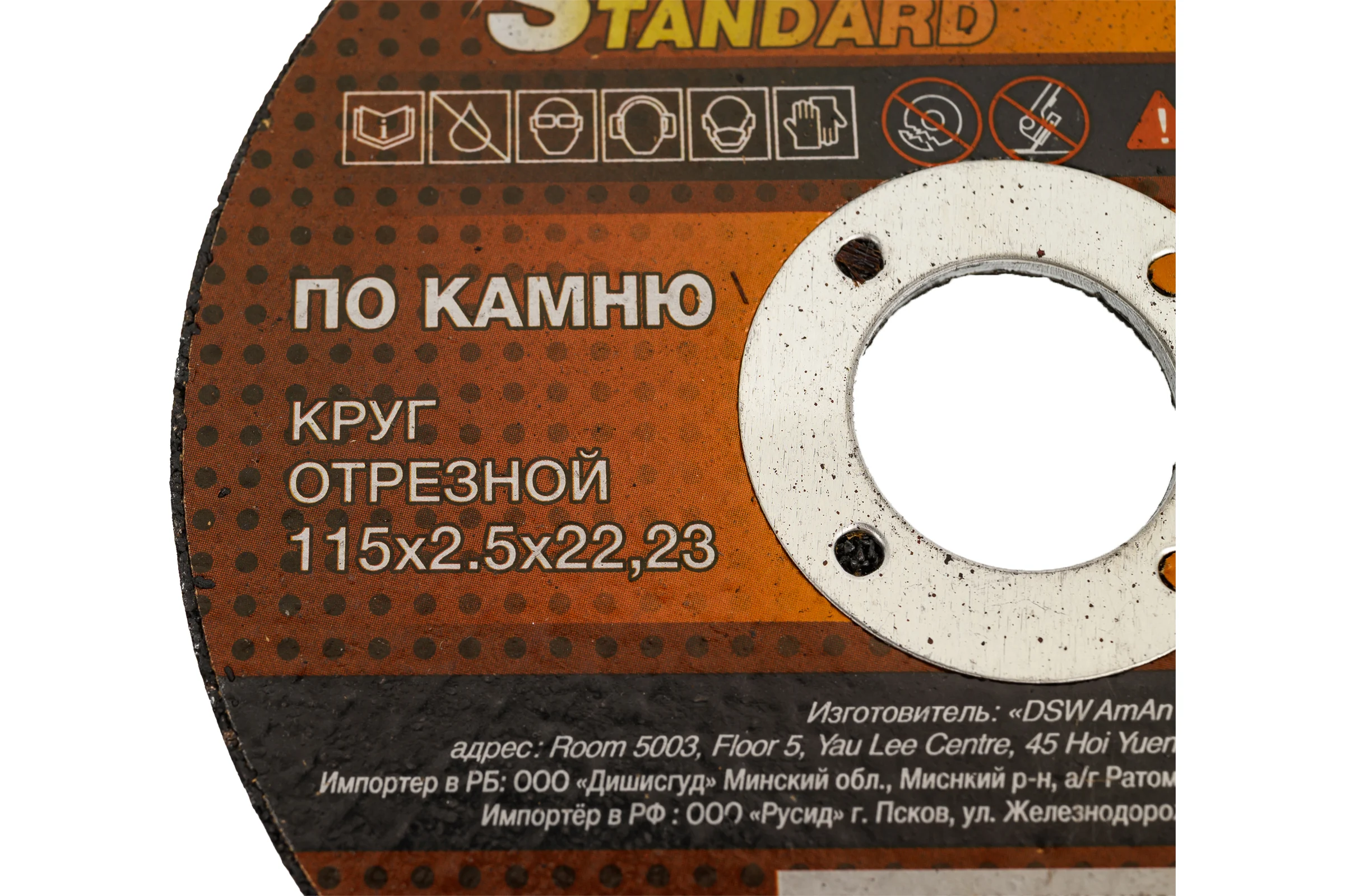 Круг отрезной по камню Maxweld STANDART 115x2.5 мм KRST11525
