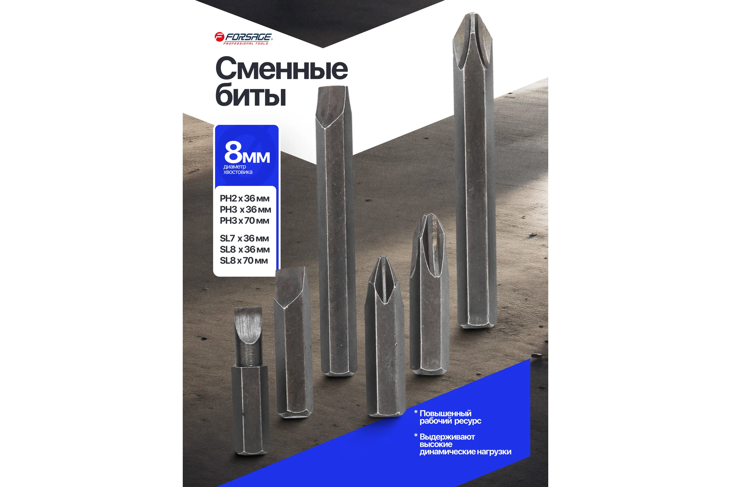 Отвертка ударная с набором бит Forsage 8 предметов F-5064E(60950)