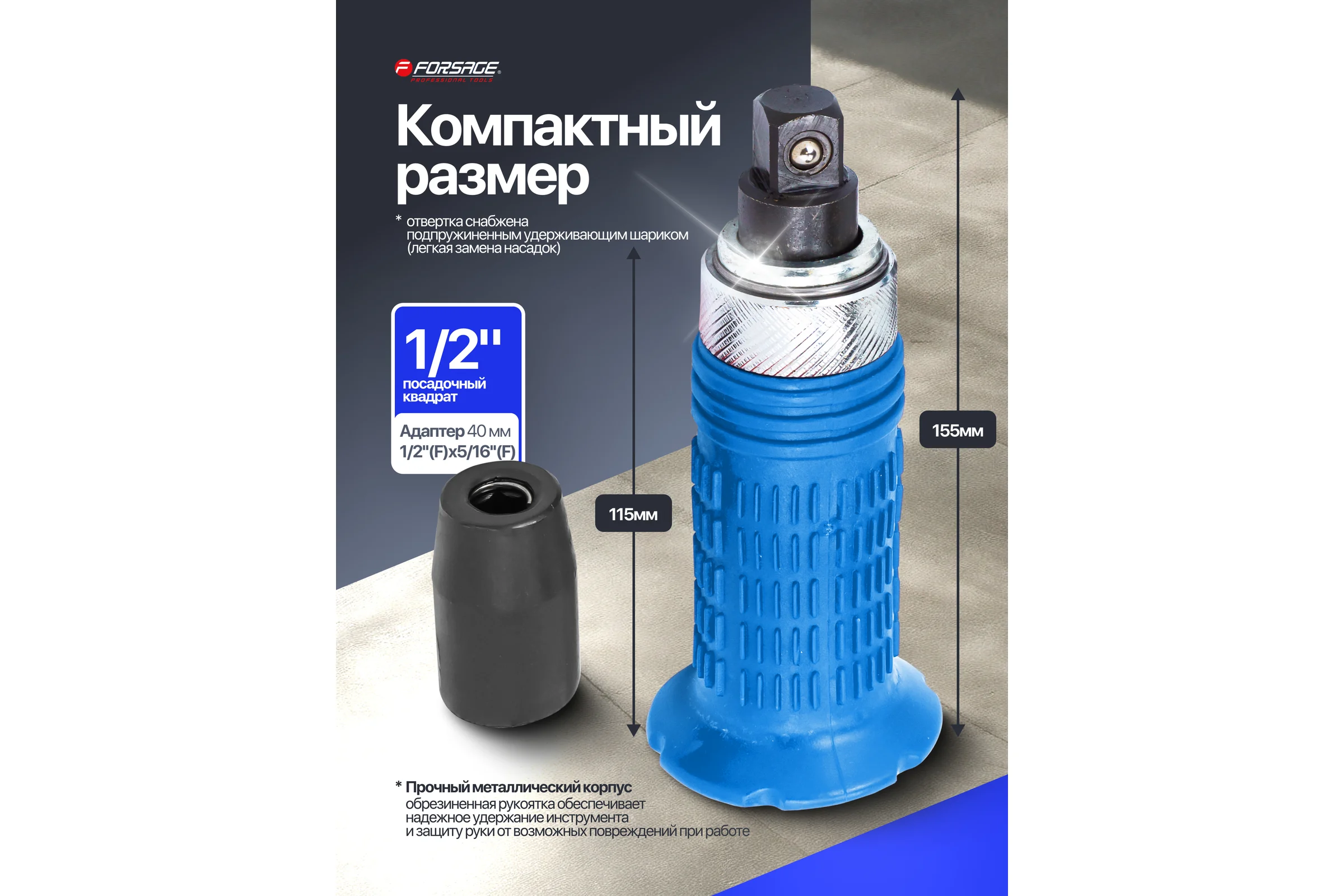 Отвертка ударная с набором бит Forsage 8 предметов F-5064E(60950)