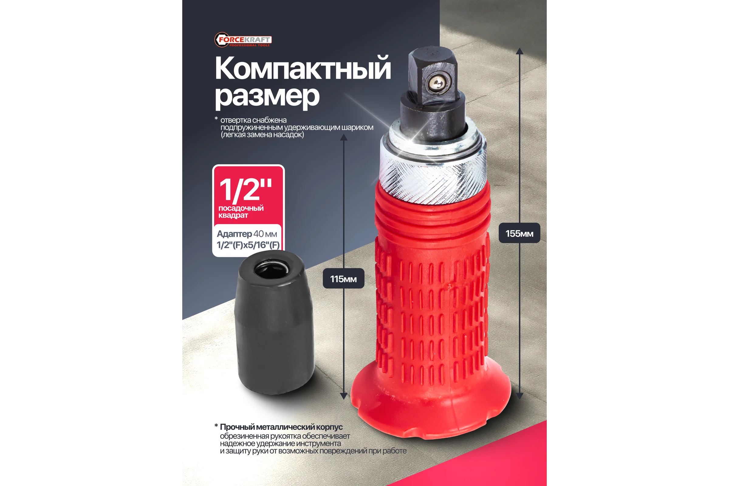 Отвертка ударная с набором бит Forcekraft 8 предметов FK-5064E(60952)