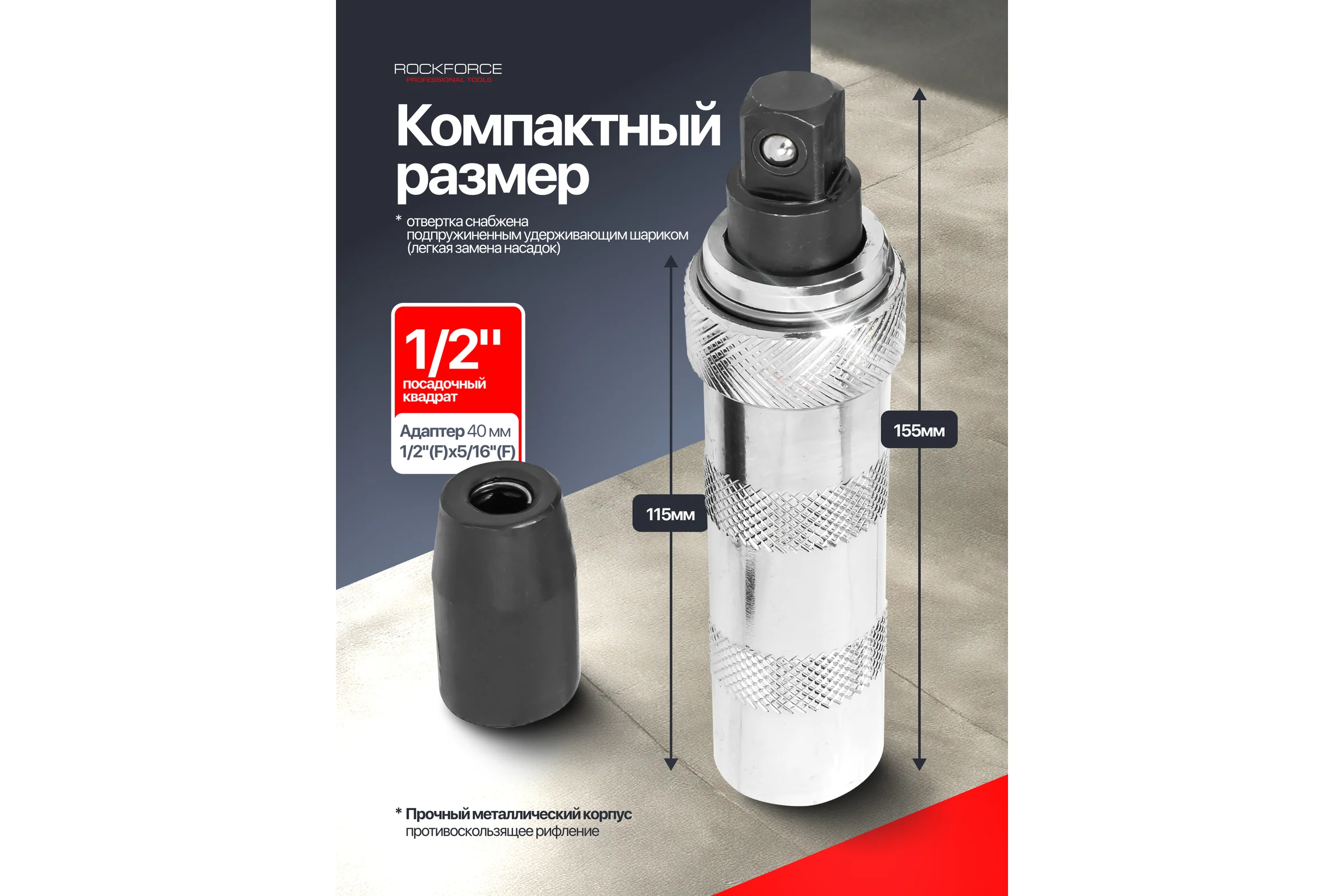 Отвертка ударная с набором бит Rockforce 8 предметов RF-5064D(60933)