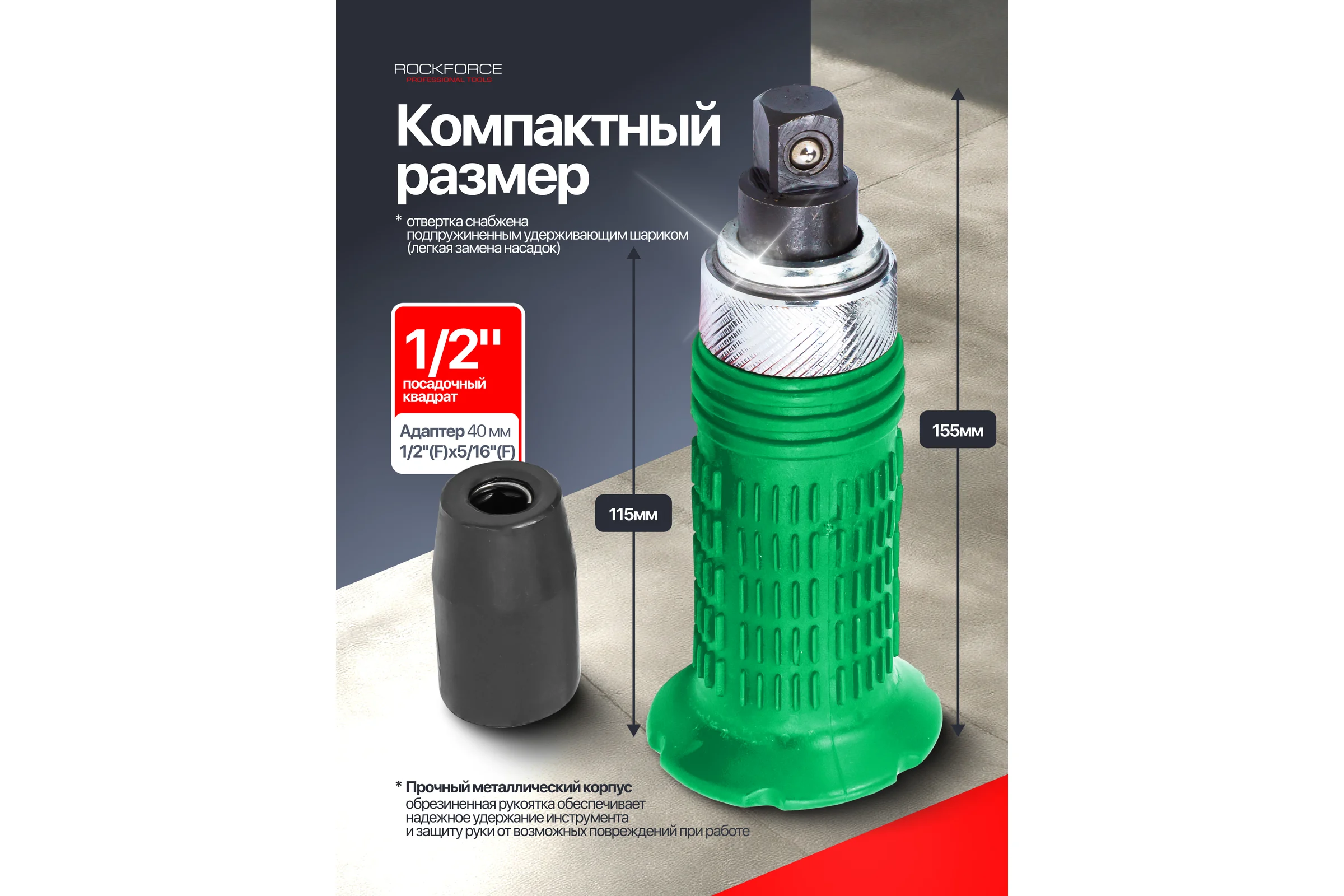 Отвертка ударная с набором бит Rockforce 8 предметов RF-5064E(60951)