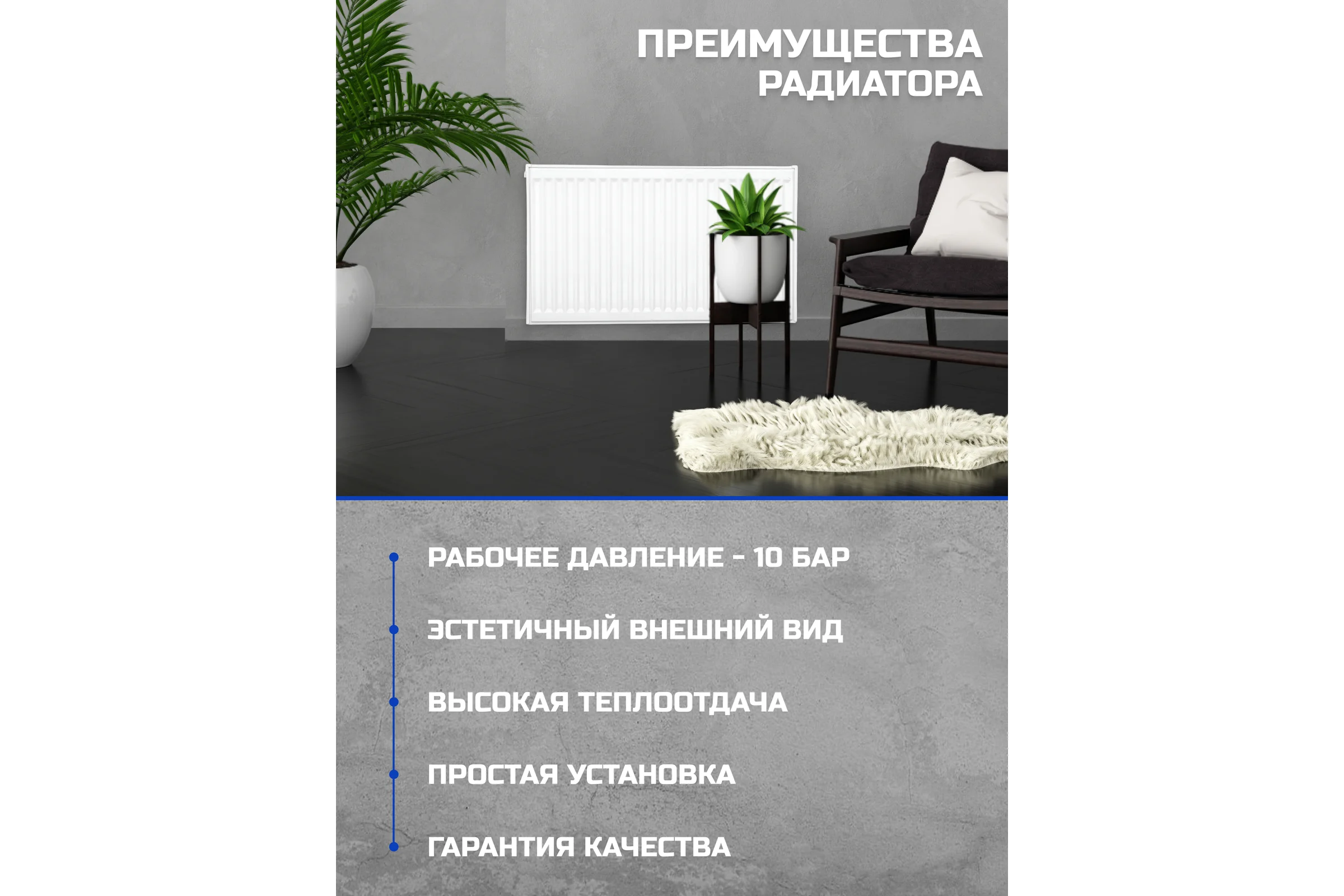 Панельный стальной радиатор Metronex тип 22 - 400х800 мм Б22400800БП