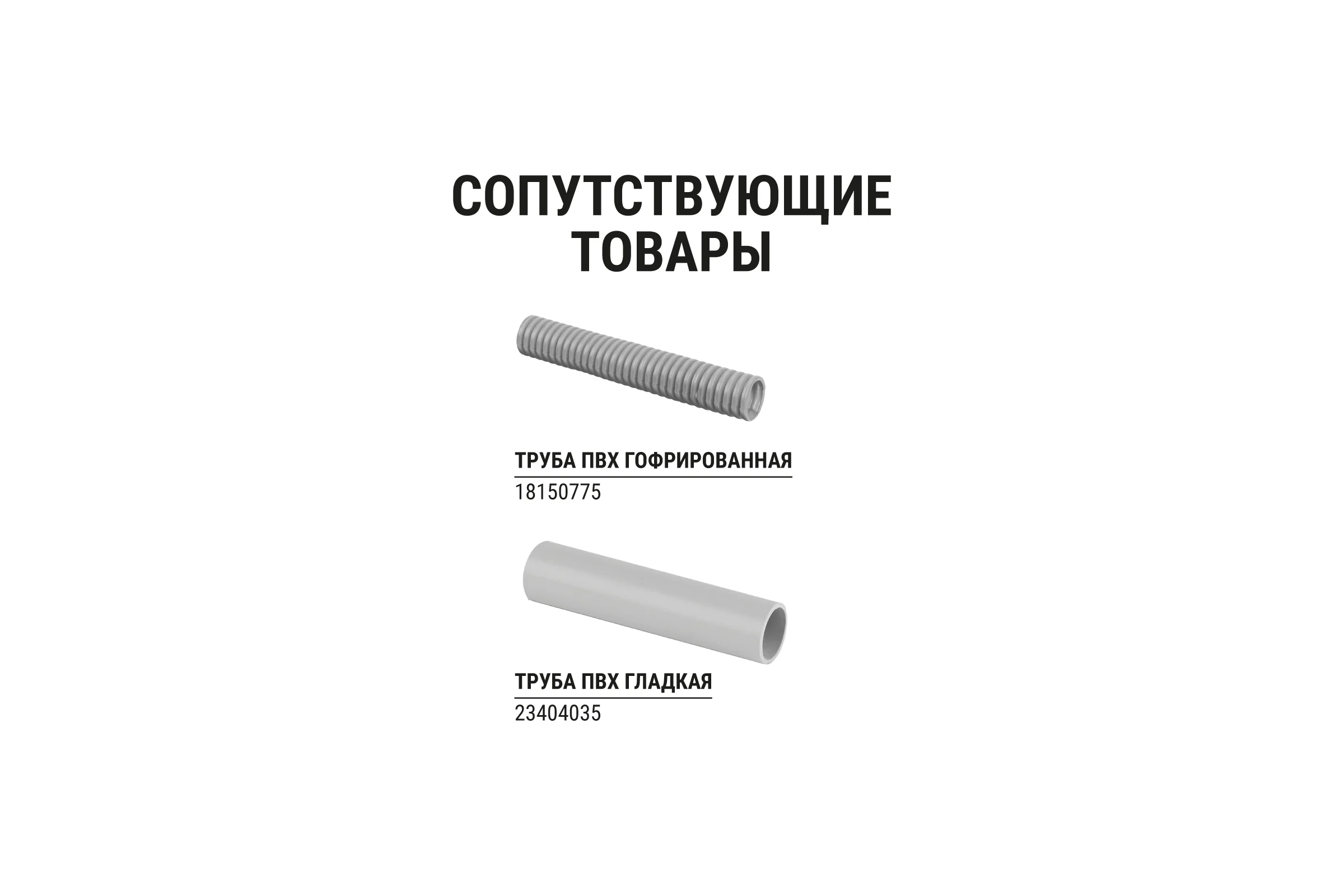 Крепеж-клипса TDM ELECTRIC для трубы 20 мм, для прямого монтажа, 100 шт. белая TDM ELECTRIC SQ0405-8012
