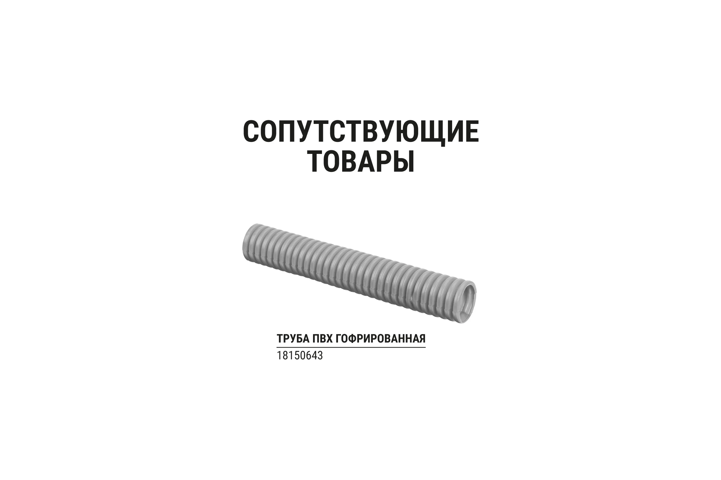 Крепеж-клипса TDM ELECTRIC для трубы 32 мм, для прямого монтажа, 25 шт. белая TDM ELECTRIC SQ0405-8014