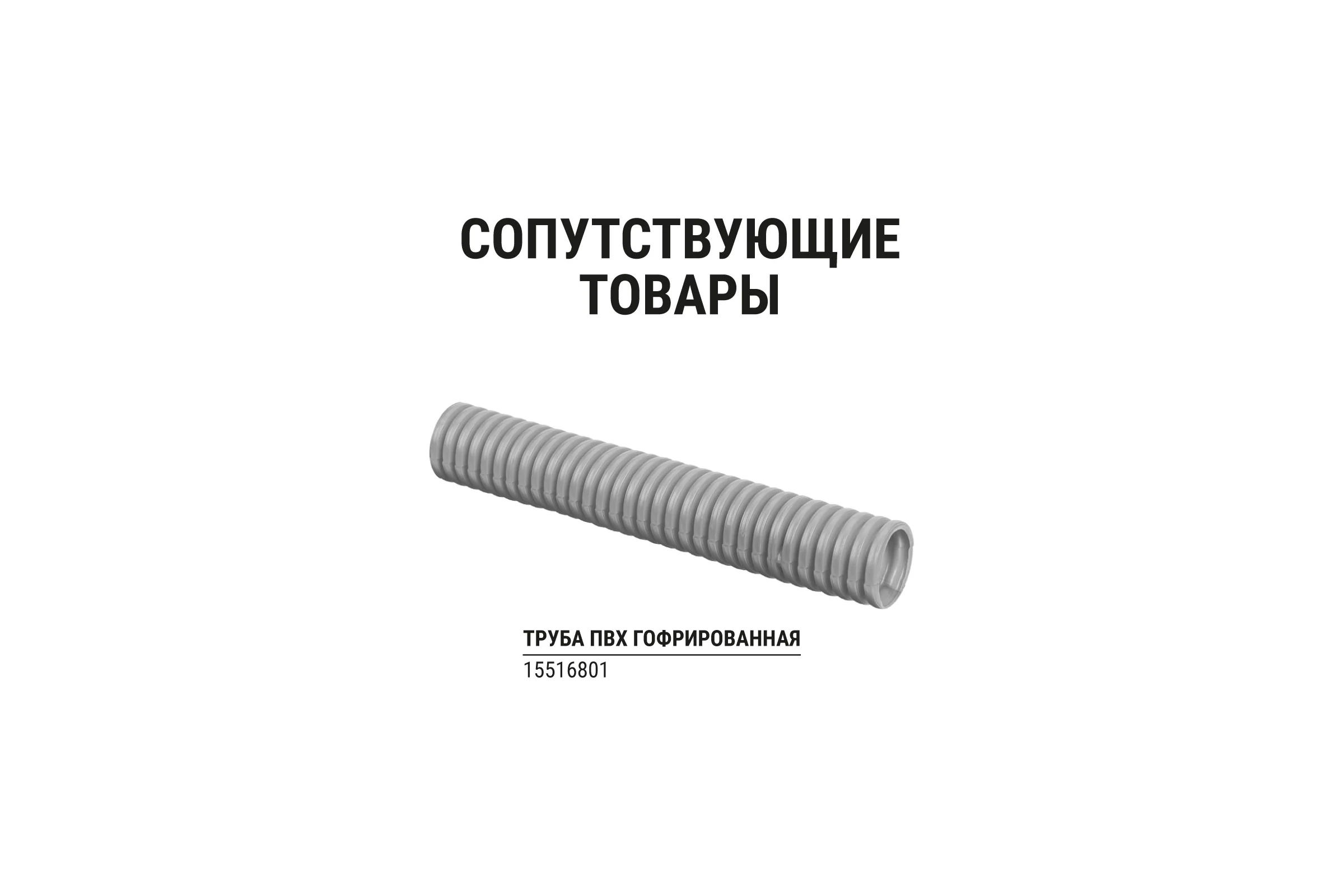 Крепеж-клипса TDM ELECTRIC для трубы 32 мм, для прямого монтажа, 25 шт. черная TDM ELECTRIC SQ0405-8114