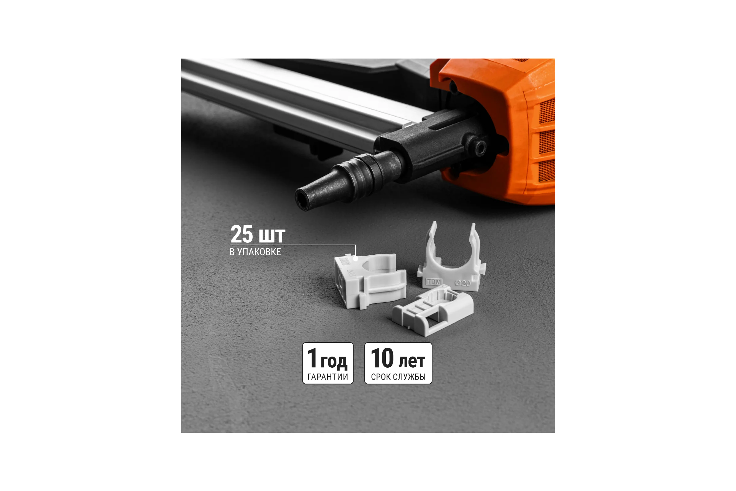Крепеж-клипса TDM ELECTRIC для трубы 32 мм, для прямого монтажа, 25 шт. черная TDM ELECTRIC SQ0405-8114