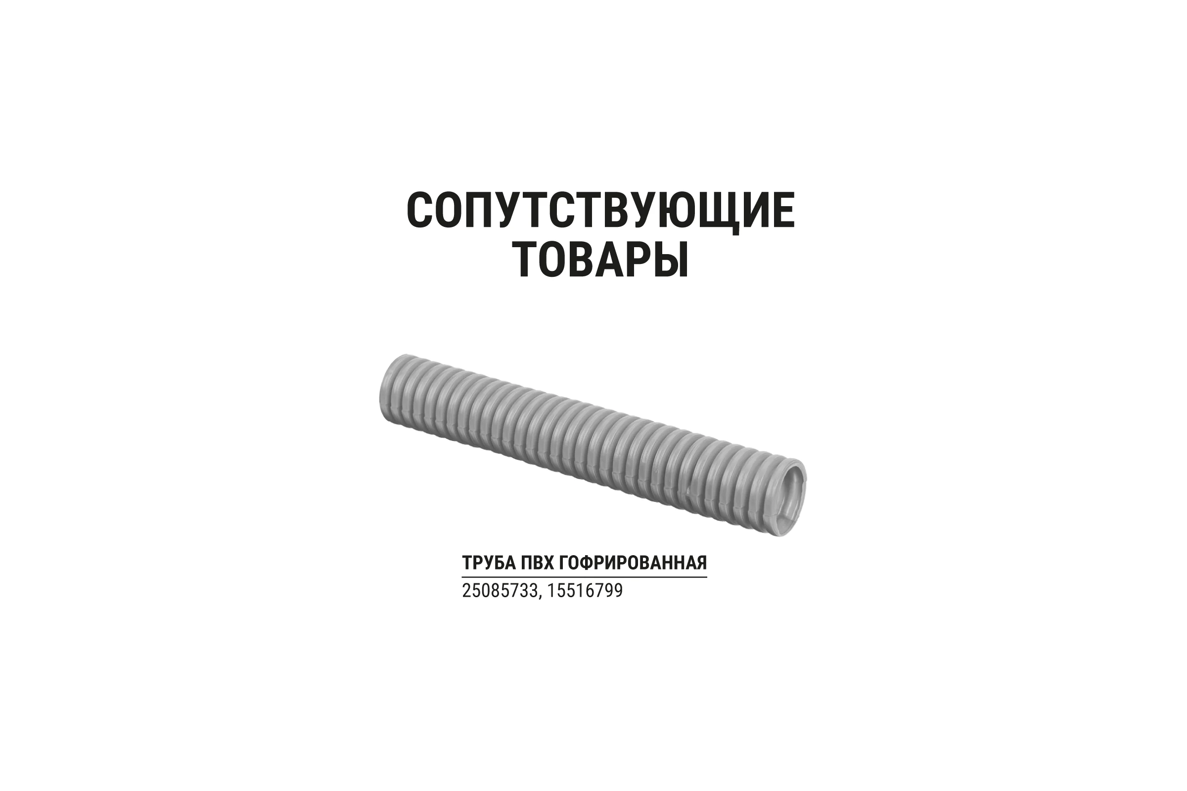 Крепеж-клипса TDM ELECTRIC для трубы 25 мм, для прямого монтажа, 100 шт. черная TDM ELECTRIC SQ0405-8113