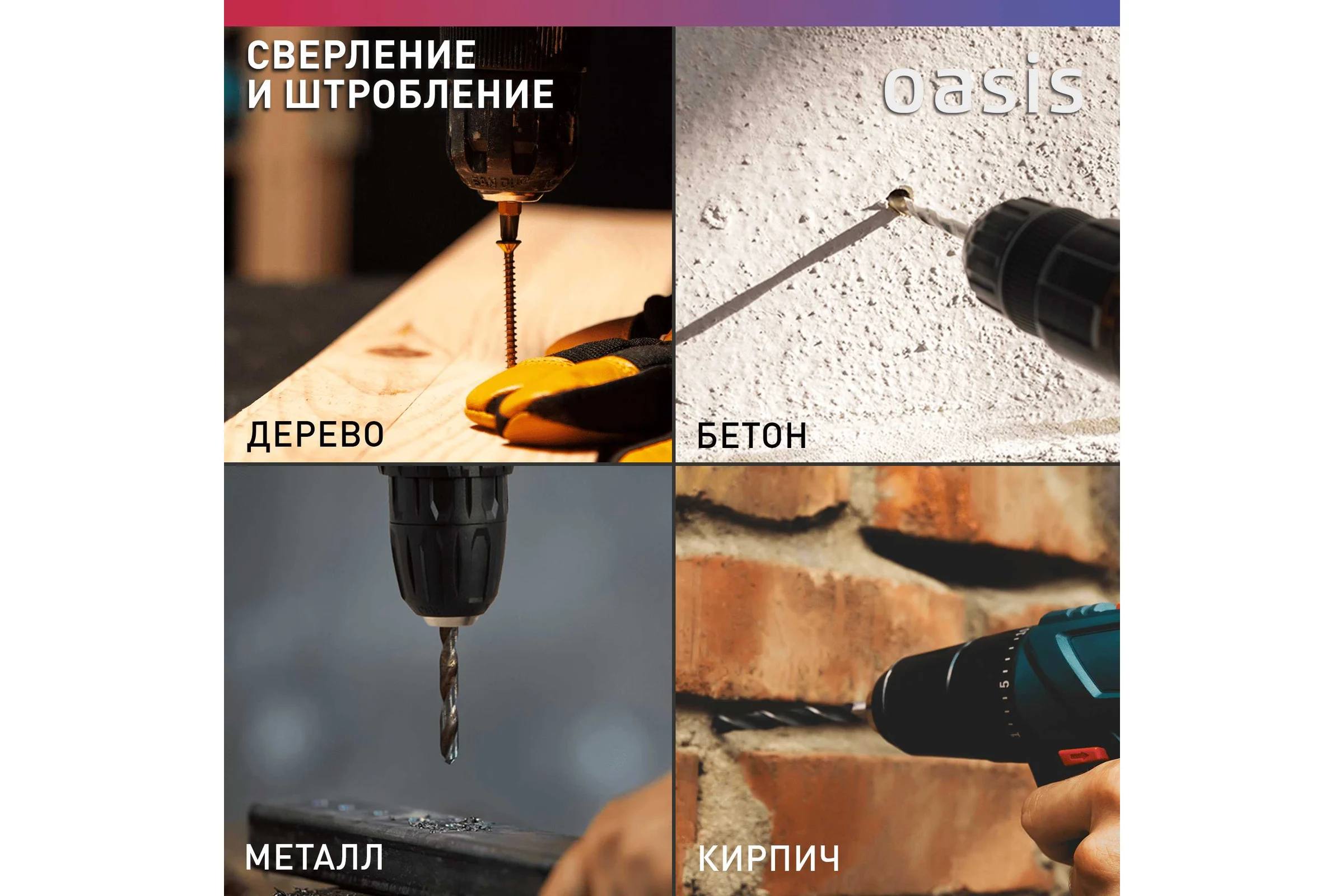 Электрический перфоратор OASIS PR-140V Pro